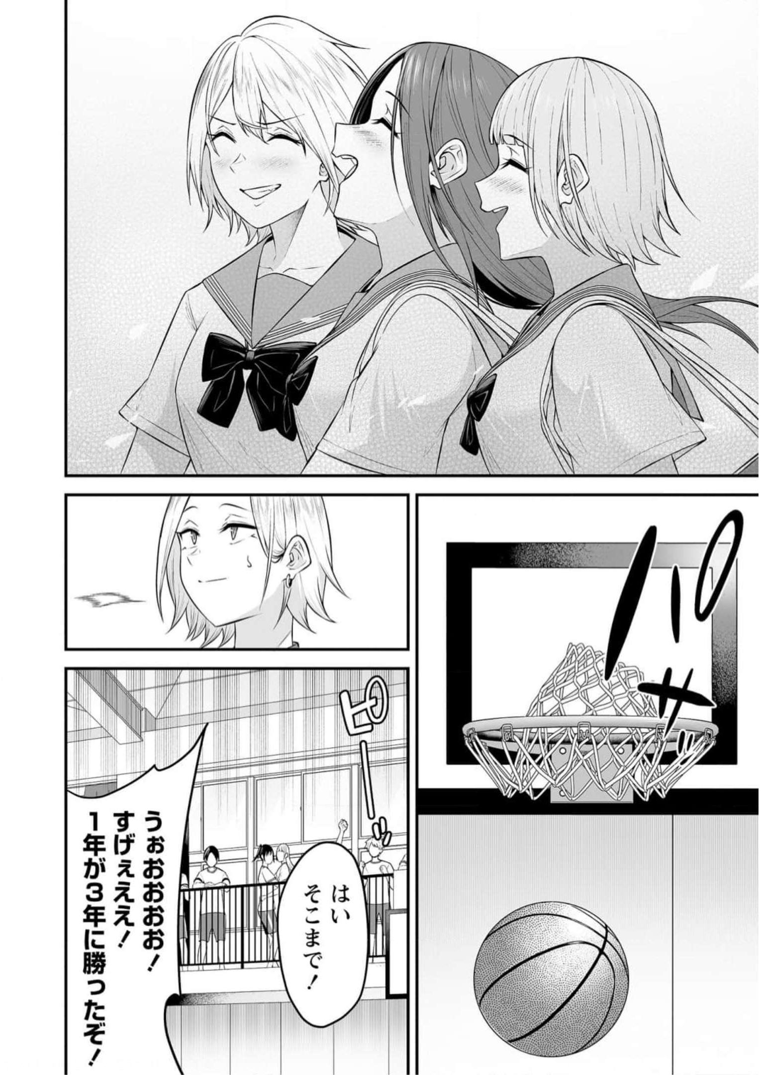 Read IMAIZUMIN-CHI WA DOUYARA GAL NO TAMARIBA NI NATTERU RASHII Chapter 9 [High Quality / Full] - Page 24 - nicomanga.net