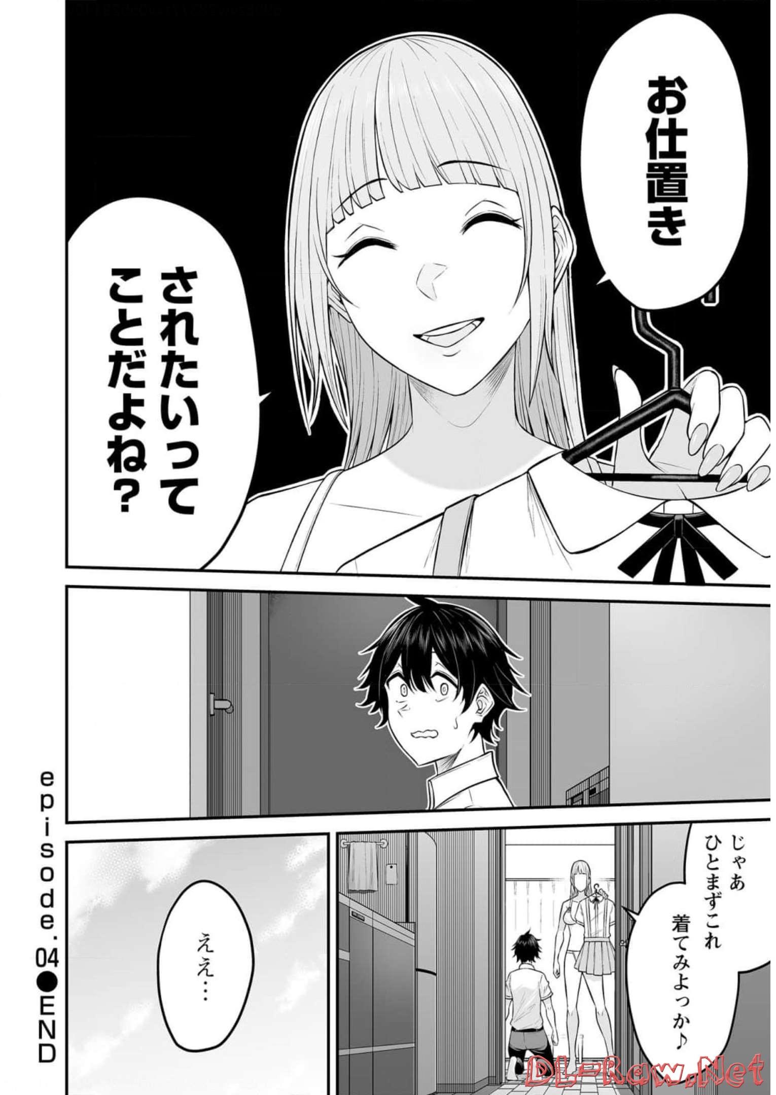 Read IMAIZUMIN-CHI WA DOUYARA GAL NO TAMARIBA NI NATTERU RASHII Chapter 4 [High Quality / Full] - Page 22 - nicomanga.net