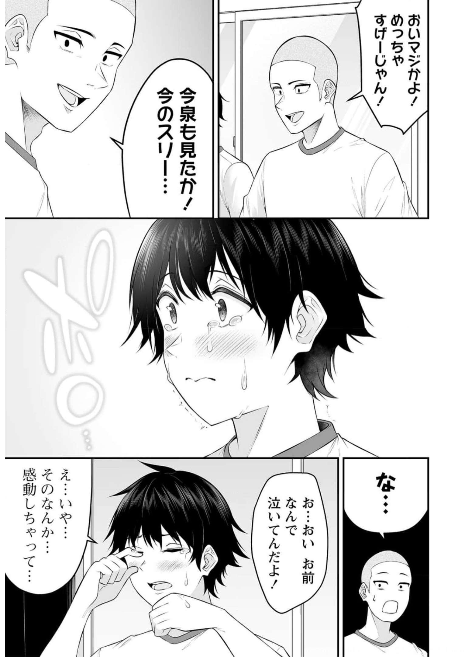 Read IMAIZUMIN-CHI WA DOUYARA GAL NO TAMARIBA NI NATTERU RASHII Chapter 9 [High Quality / Full] - Page 25 - nicomanga.net