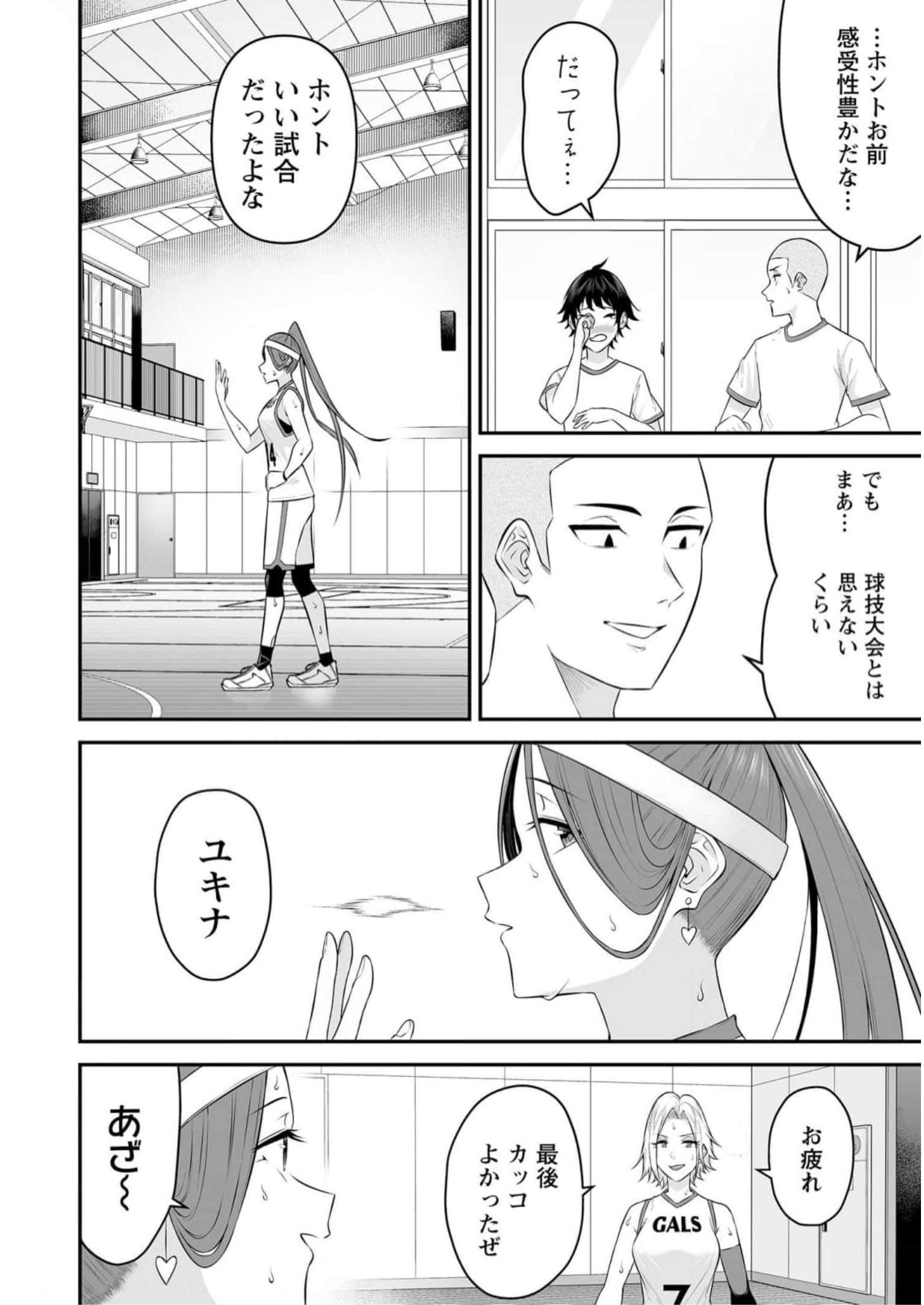Read IMAIZUMIN-CHI WA DOUYARA GAL NO TAMARIBA NI NATTERU RASHII Chapter 9 [High Quality / Full] - Page 26 - nicomanga.net