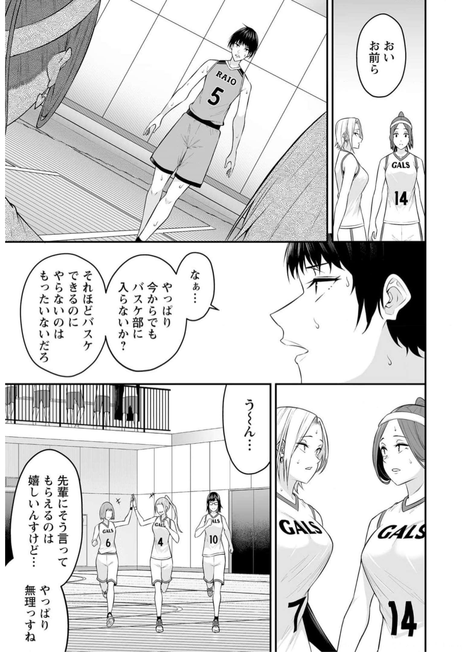 Read IMAIZUMIN-CHI WA DOUYARA GAL NO TAMARIBA NI NATTERU RASHII Chapter 9 [High Quality / Full] - Page 27 - nicomanga.net
