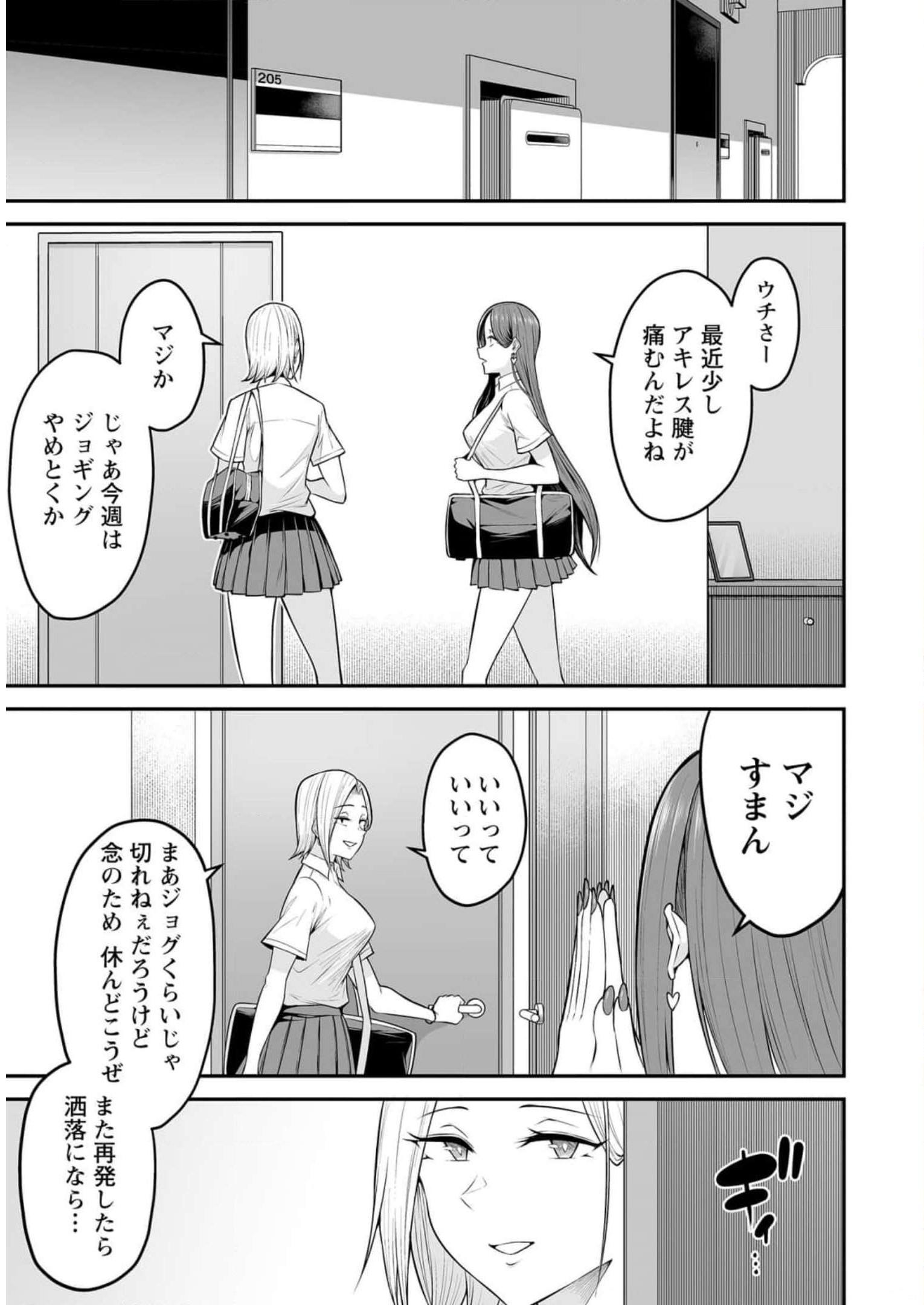 Read IMAIZUMIN-CHI WA DOUYARA GAL NO TAMARIBA NI NATTERU RASHII Chapter 5 [High Quality / Full] - Page 2 - nicomanga.net