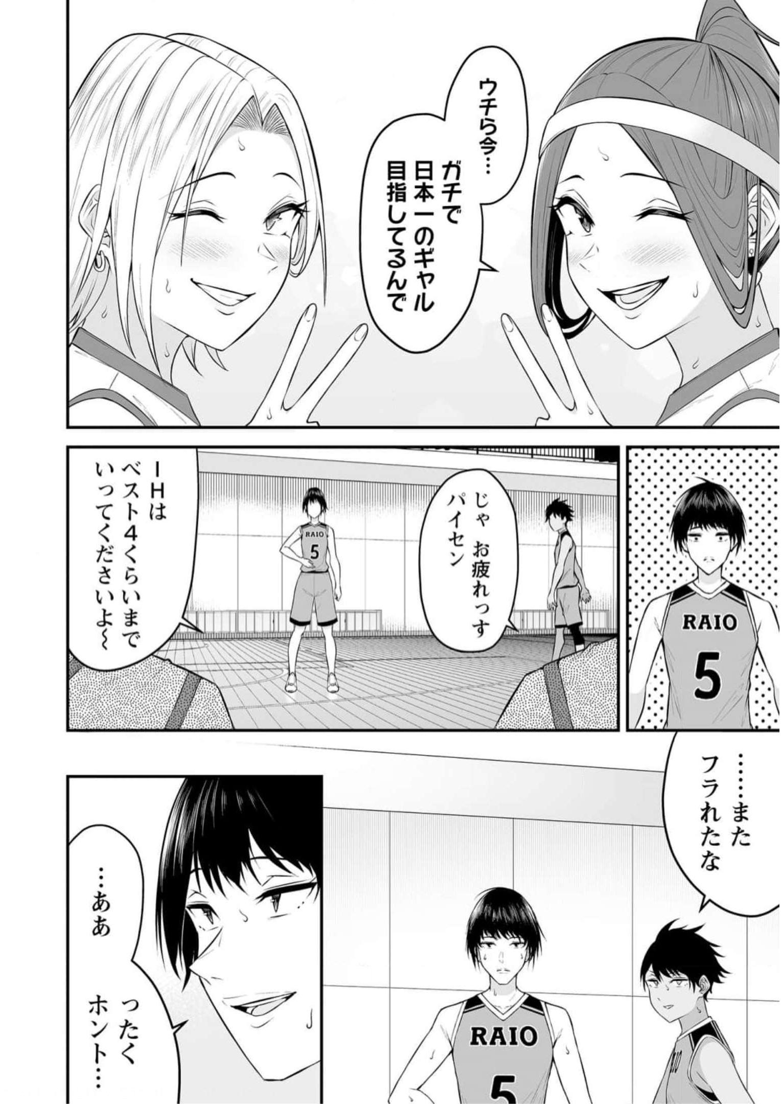Read IMAIZUMIN-CHI WA DOUYARA GAL NO TAMARIBA NI NATTERU RASHII Chapter 9 [High Quality / Full] - Page 28 - nicomanga.net