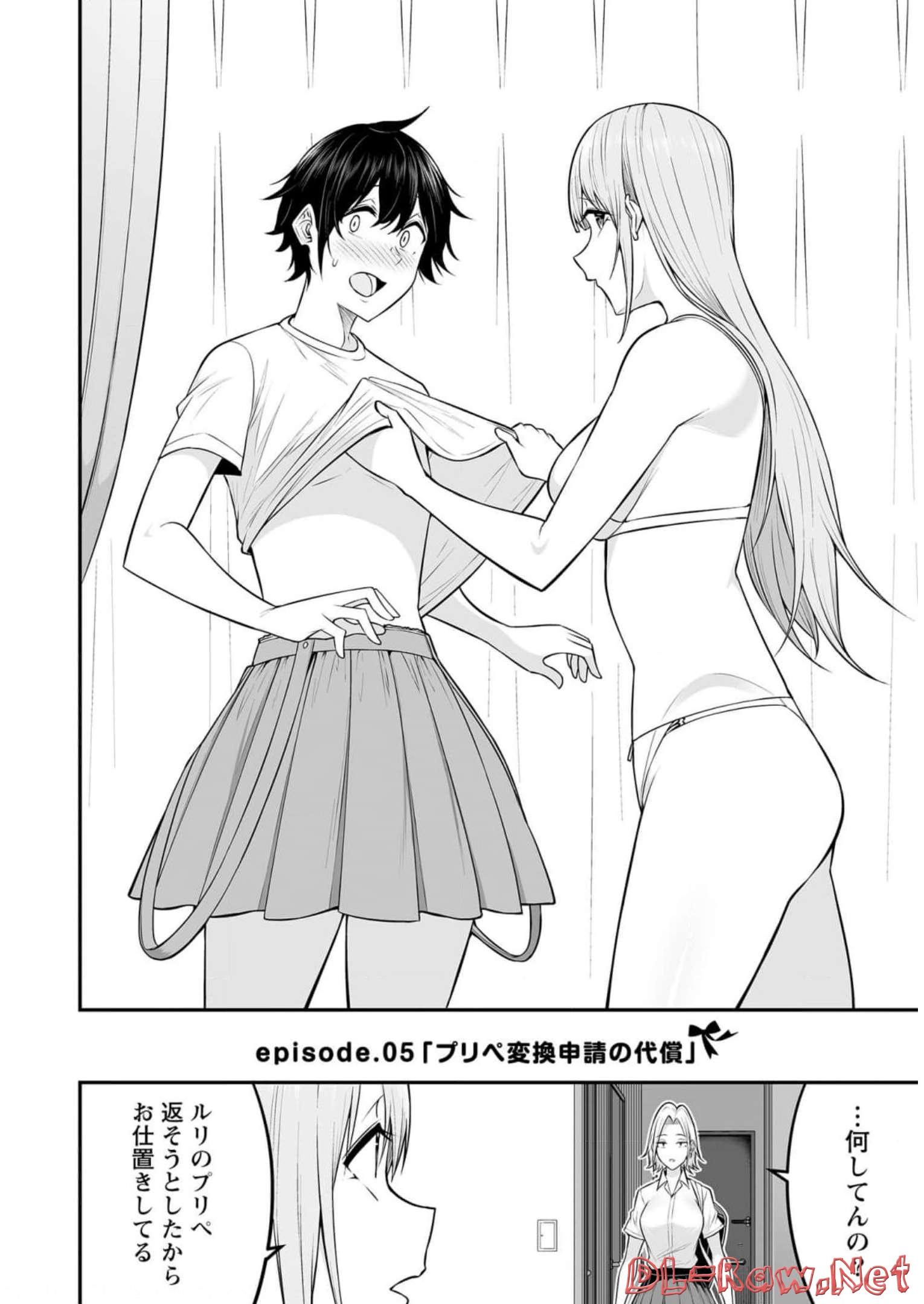 Read IMAIZUMIN-CHI WA DOUYARA GAL NO TAMARIBA NI NATTERU RASHII Chapter 5 [High Quality / Full] - Page 3 - nicomanga.net