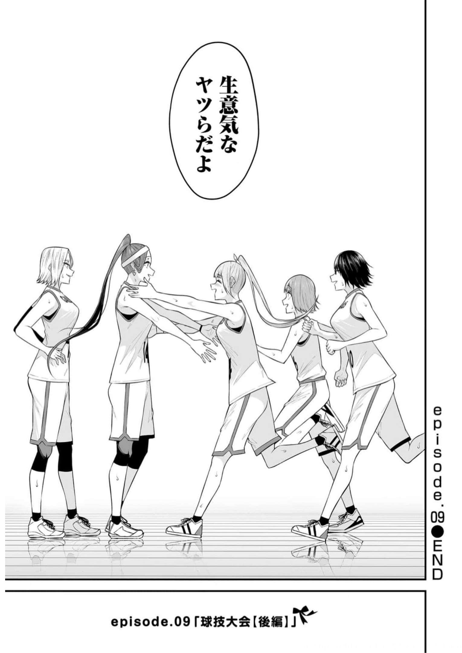 Read IMAIZUMIN-CHI WA DOUYARA GAL NO TAMARIBA NI NATTERU RASHII Chapter 9 [High Quality / Full] - Page 29 - nicomanga.net