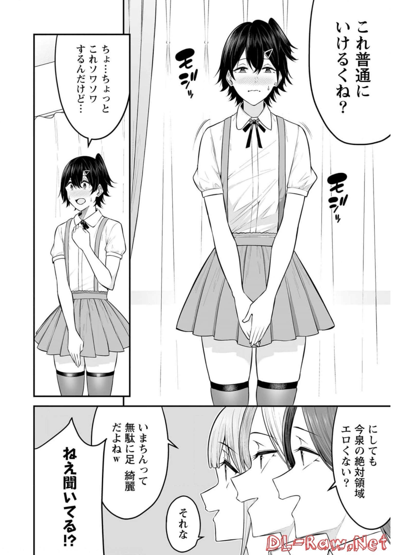 Read IMAIZUMIN-CHI WA DOUYARA GAL NO TAMARIBA NI NATTERU RASHII Chapter 5 [High Quality / Full] - Page 5 - nicomanga.net