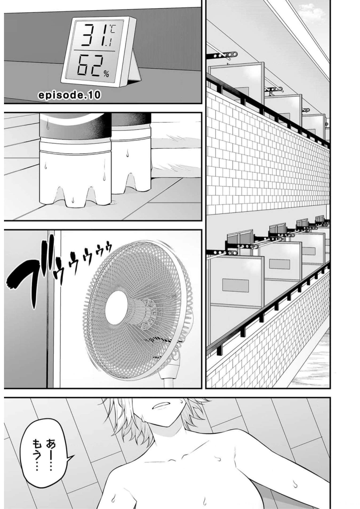 Read IMAIZUMIN-CHI WA DOUYARA GAL NO TAMARIBA NI NATTERU RASHII Chapter 10 [High Quality / Full] - Page 1 - nicomanga.net