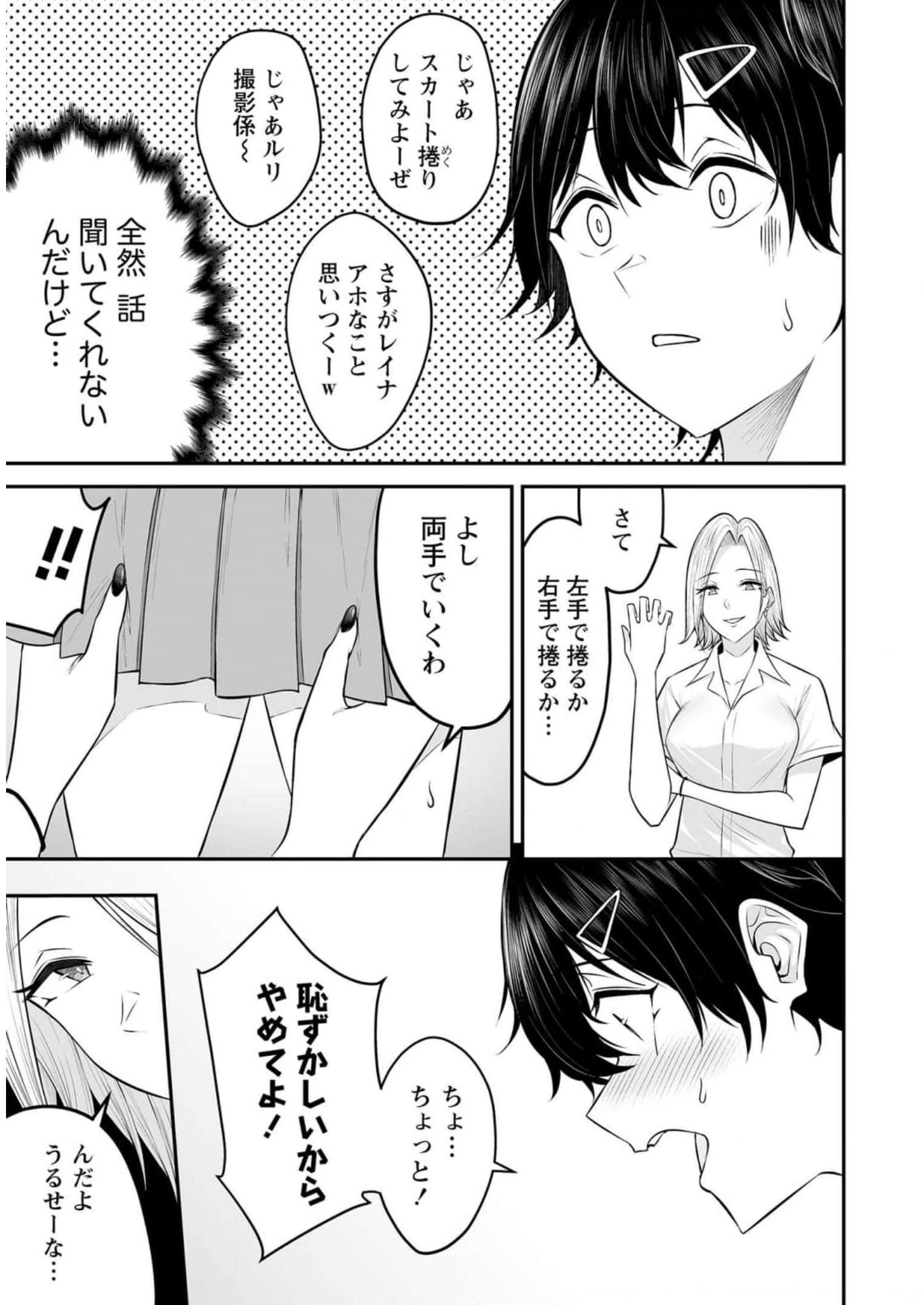 Read IMAIZUMIN-CHI WA DOUYARA GAL NO TAMARIBA NI NATTERU RASHII Chapter 5 [High Quality / Full] - Page 6 - nicomanga.net