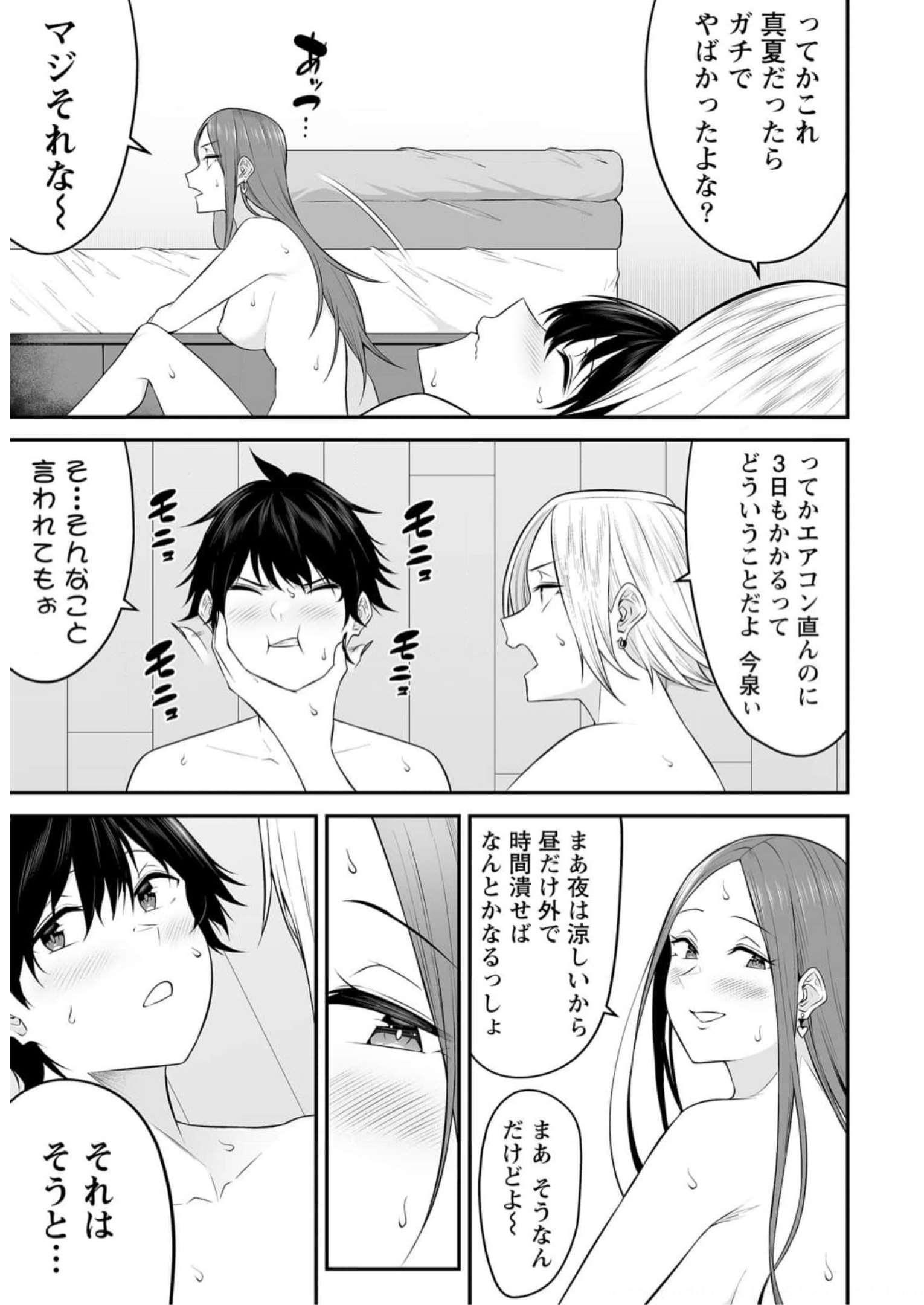 Read IMAIZUMIN-CHI WA DOUYARA GAL NO TAMARIBA NI NATTERU RASHII Chapter 10 [High Quality / Full] - Page 3 - nicomanga.net