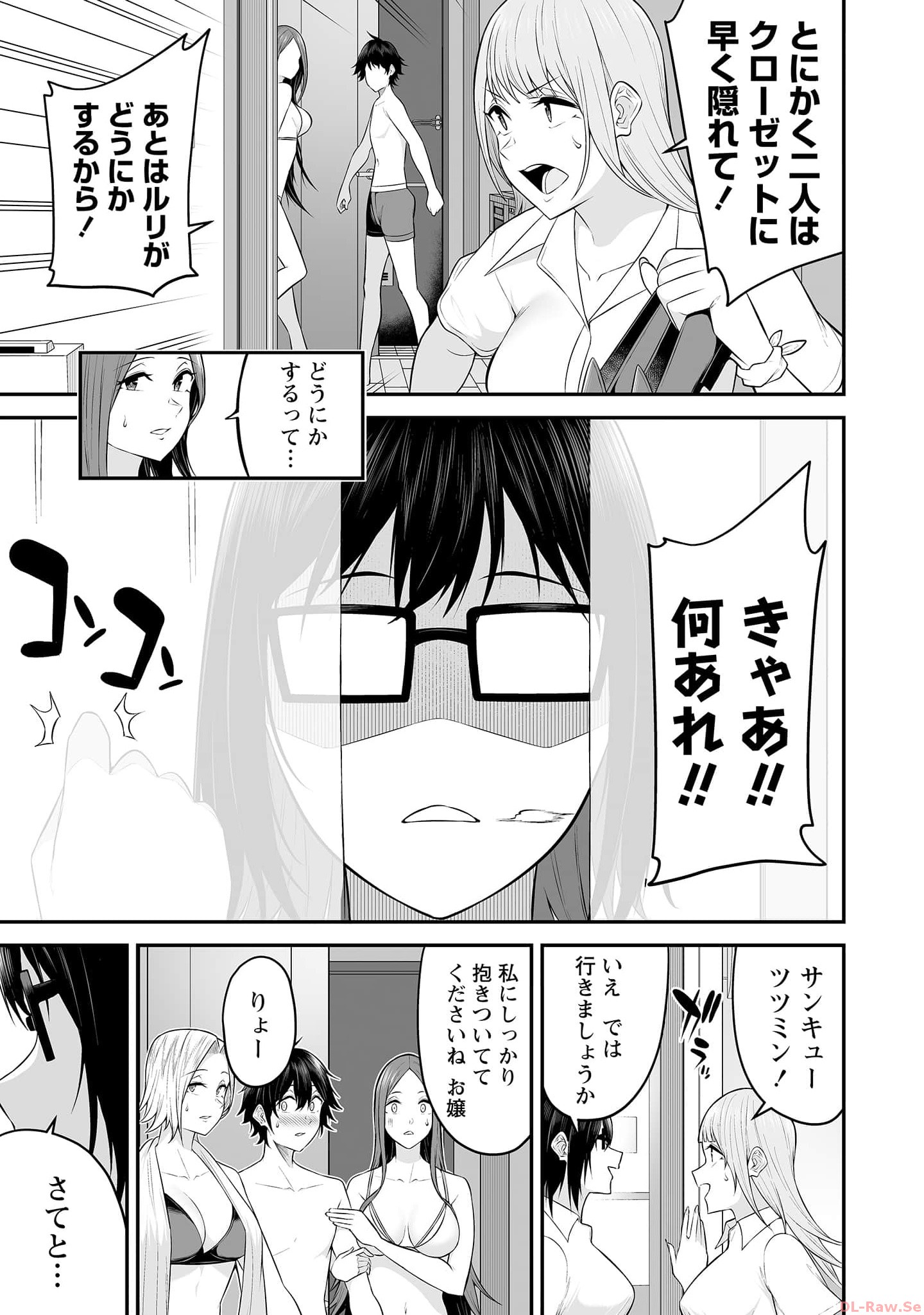 Read IMAIZUMIN-CHI WA DOUYARA GAL NO TAMARIBA NI NATTERU RASHII Chapter 11 [High Quality / Full] - Page 7 - nicomanga.net