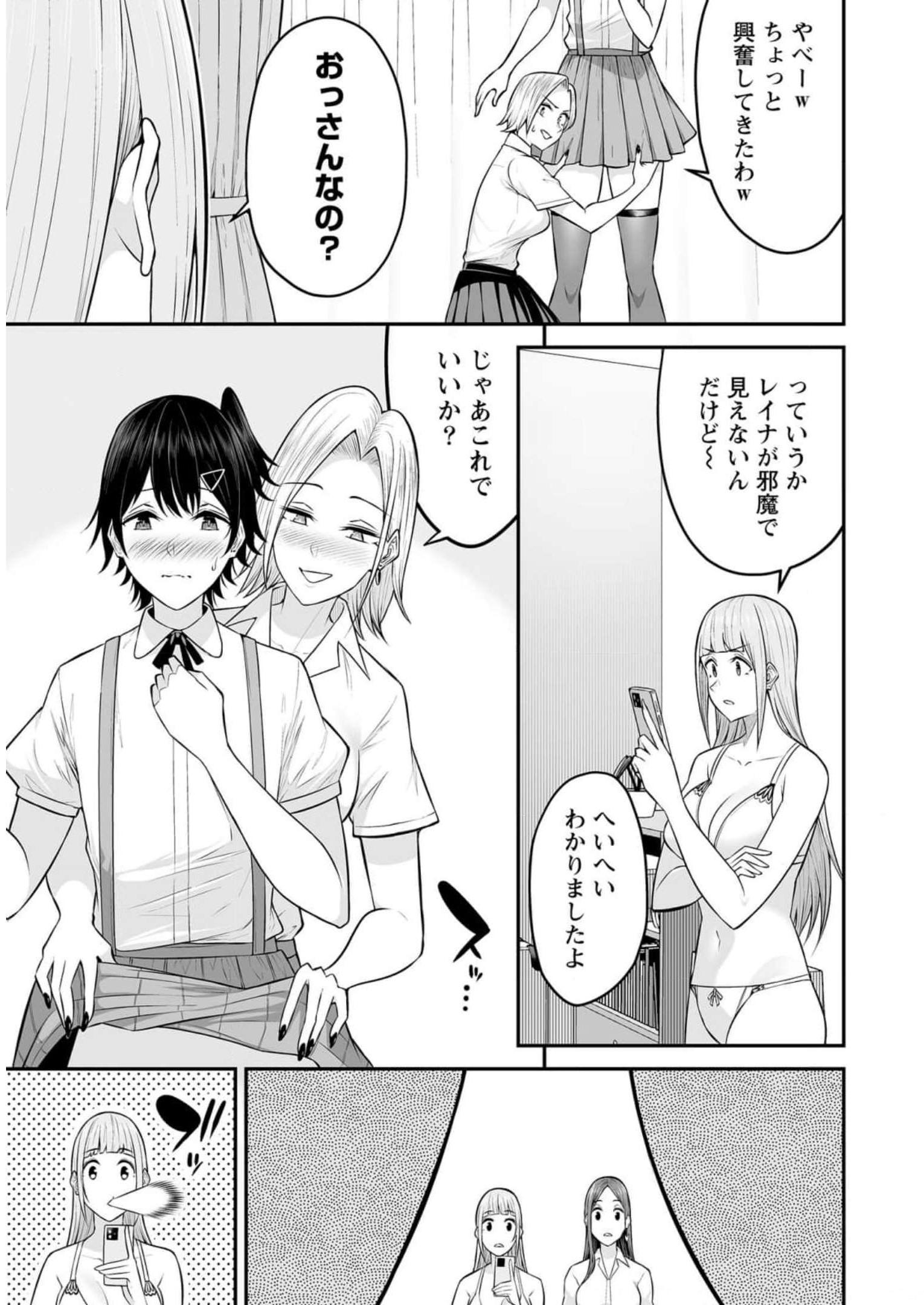 Read IMAIZUMIN-CHI WA DOUYARA GAL NO TAMARIBA NI NATTERU RASHII Chapter 5 [High Quality / Full] - Page 8 - nicomanga.net