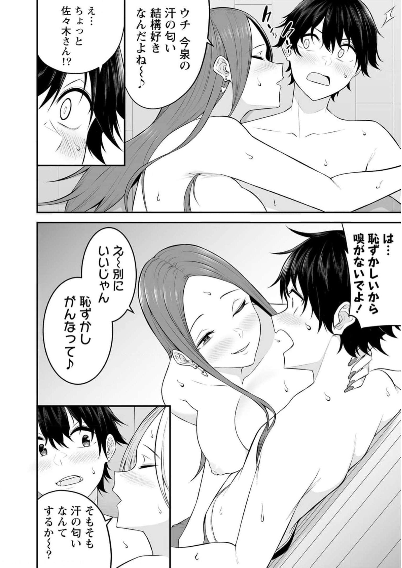 Read IMAIZUMIN-CHI WA DOUYARA GAL NO TAMARIBA NI NATTERU RASHII Chapter 10 [High Quality / Full] - Page 4 - nicomanga.net