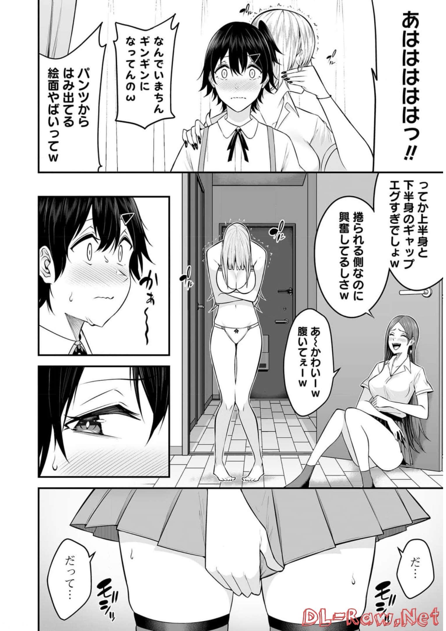 Read IMAIZUMIN-CHI WA DOUYARA GAL NO TAMARIBA NI NATTERU RASHII Chapter 5 [High Quality / Full] - Page 9 - nicomanga.net