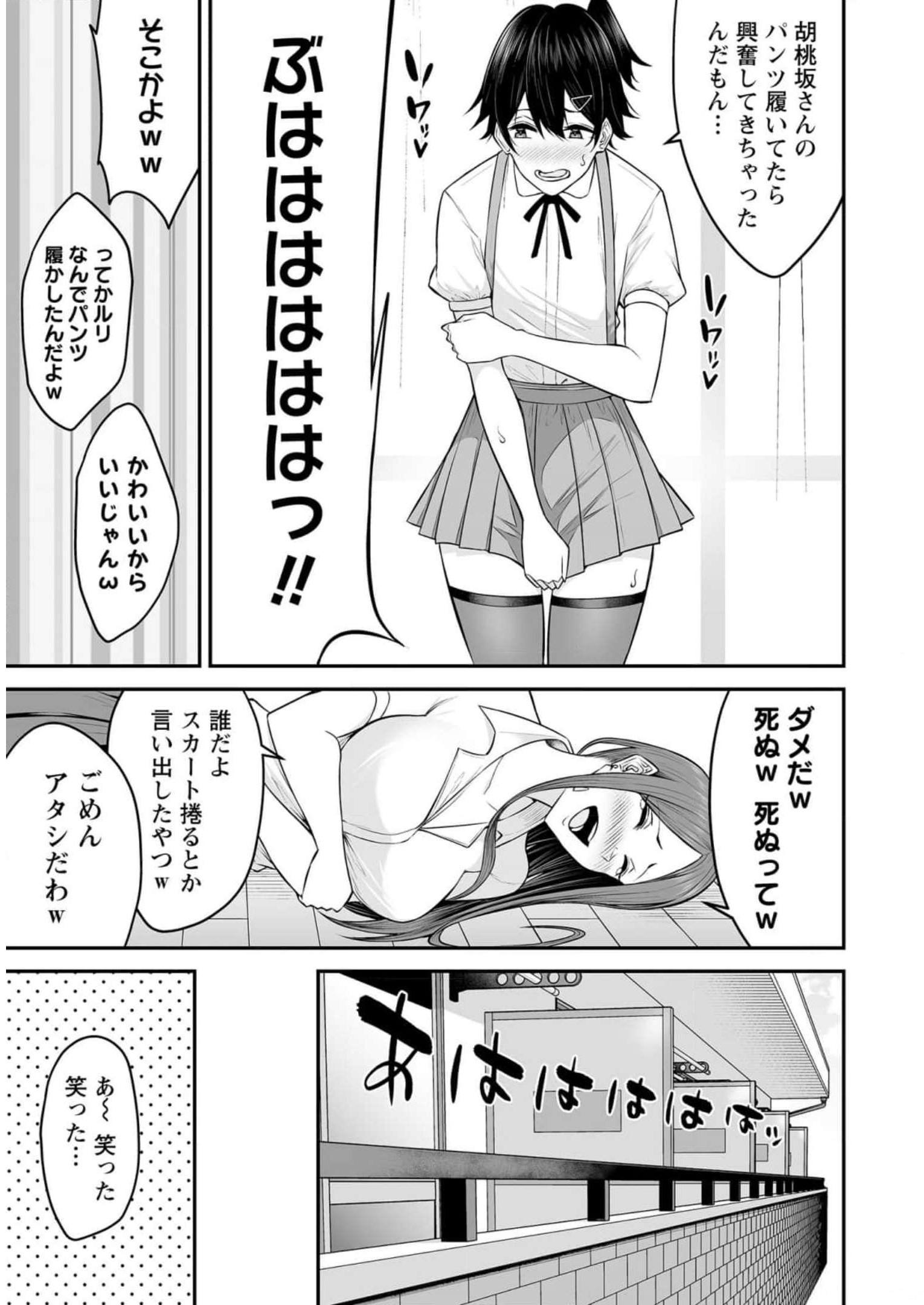 Read IMAIZUMIN-CHI WA DOUYARA GAL NO TAMARIBA NI NATTERU RASHII Chapter 5 [High Quality / Full] - Page 10 - nicomanga.net