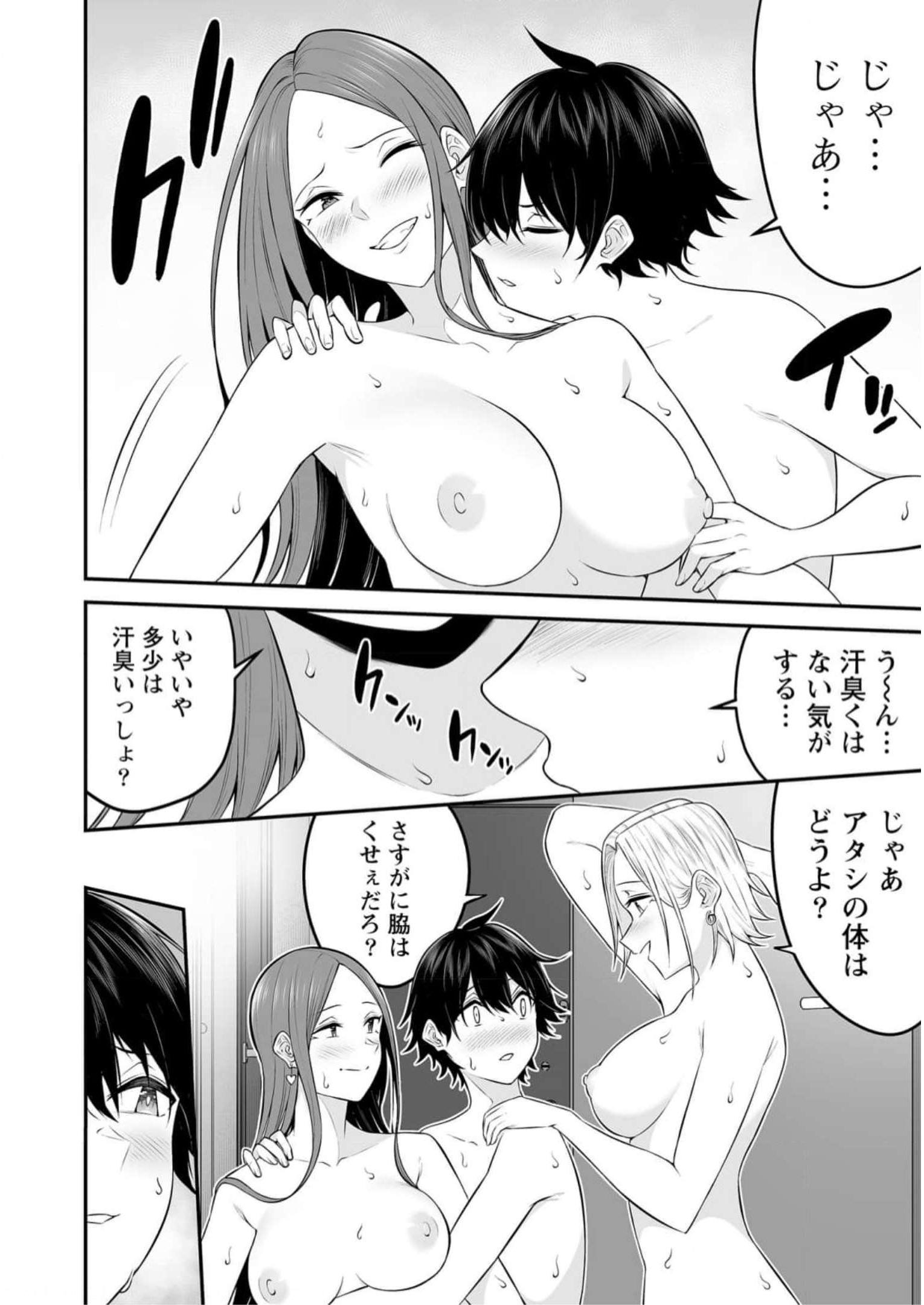 Read IMAIZUMIN-CHI WA DOUYARA GAL NO TAMARIBA NI NATTERU RASHII Chapter 10 [High Quality / Full] - Page 6 - nicomanga.net