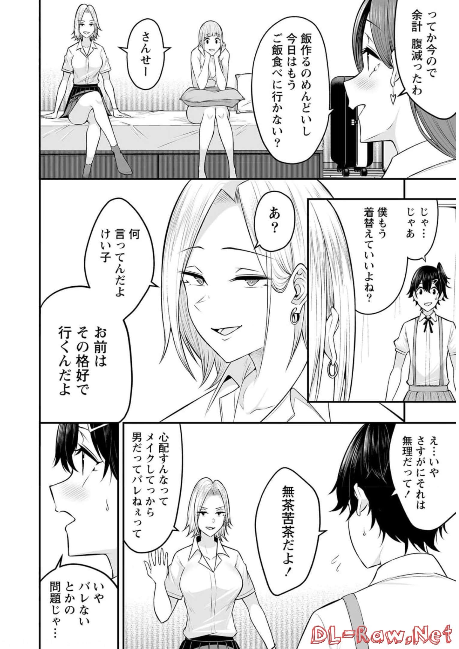 Read IMAIZUMIN-CHI WA DOUYARA GAL NO TAMARIBA NI NATTERU RASHII Chapter 5 [High Quality / Full] - Page 11 - nicomanga.net