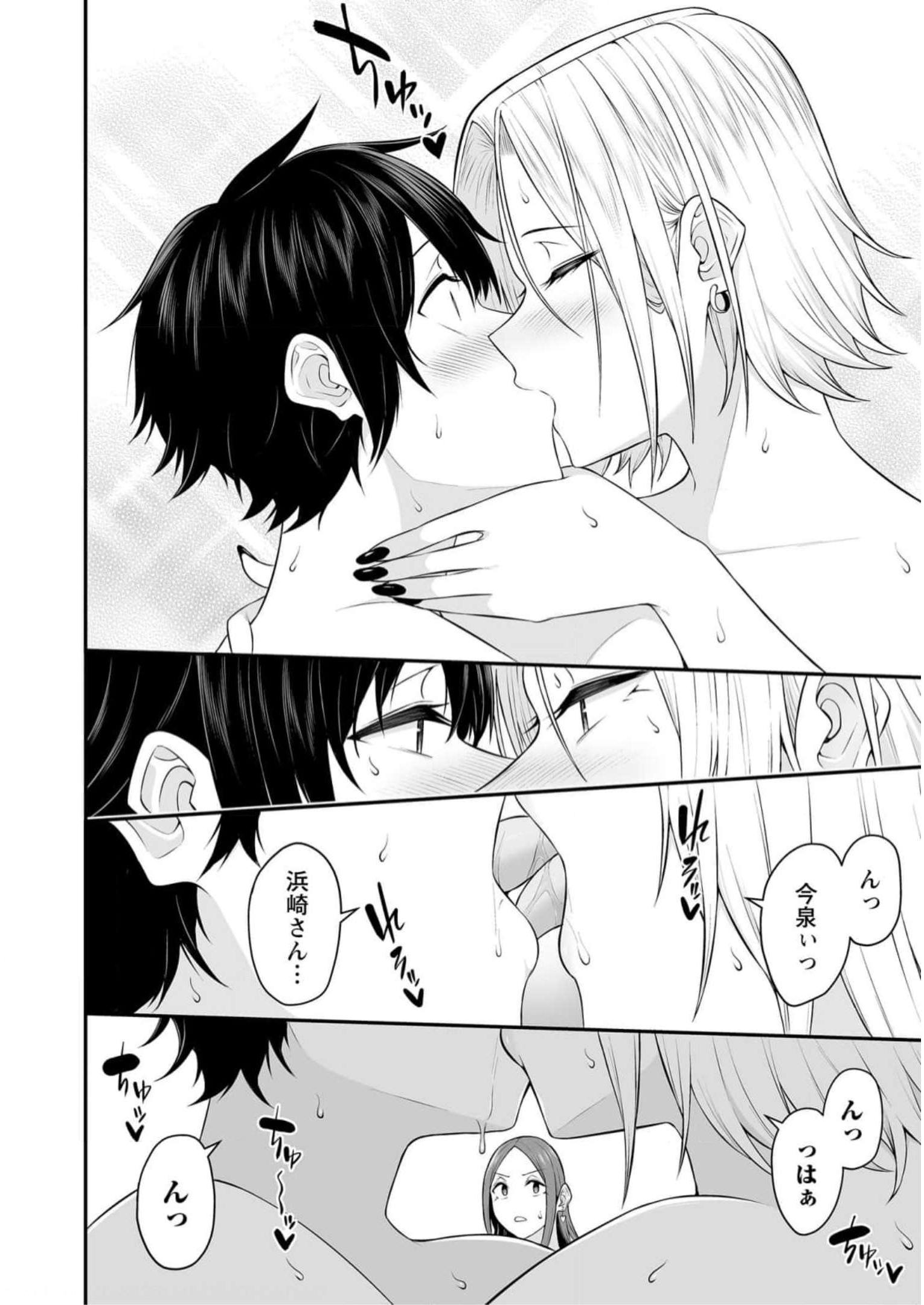 Read IMAIZUMIN-CHI WA DOUYARA GAL NO TAMARIBA NI NATTERU RASHII Chapter 10 [High Quality / Full] - Page 8 - nicomanga.net
