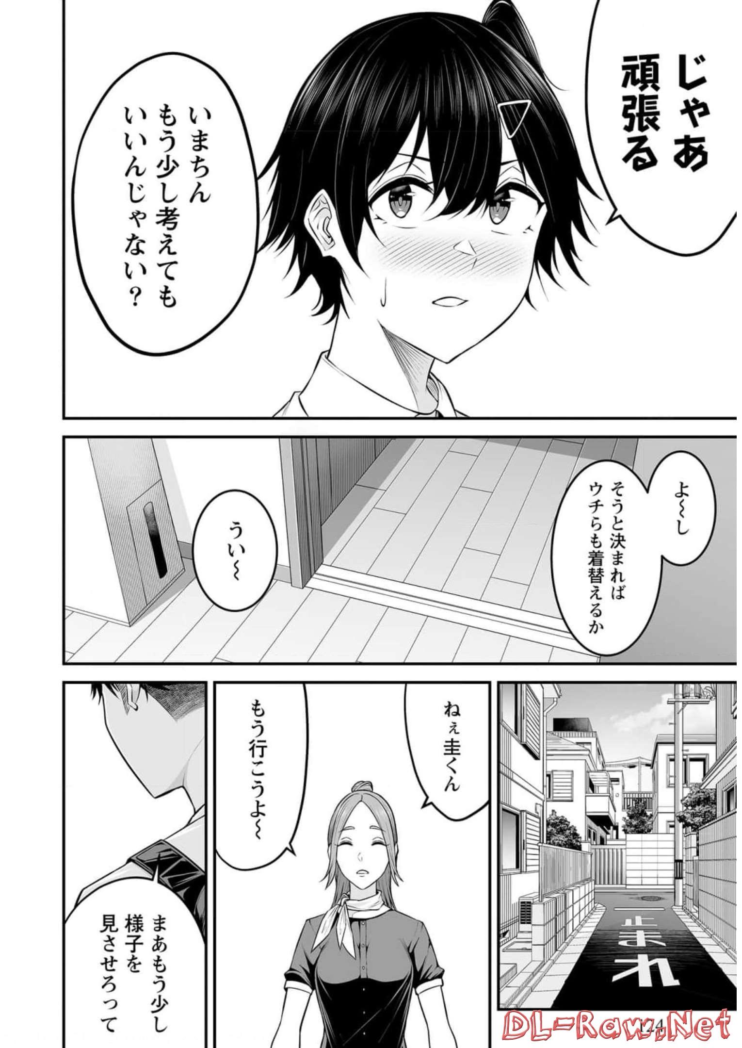 Read IMAIZUMIN-CHI WA DOUYARA GAL NO TAMARIBA NI NATTERU RASHII Chapter 5 [High Quality / Full] - Page 13 - nicomanga.net