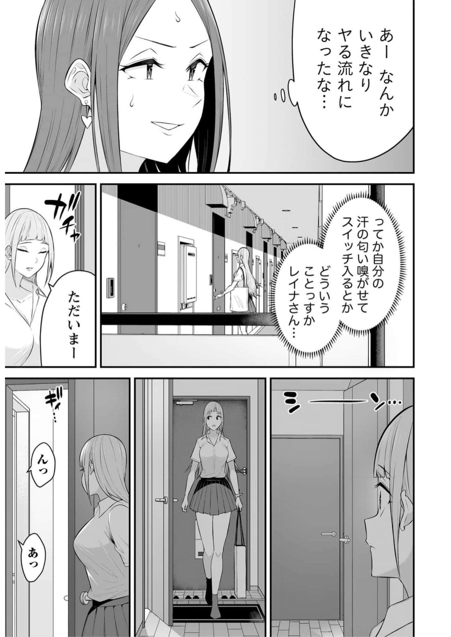 Read IMAIZUMIN-CHI WA DOUYARA GAL NO TAMARIBA NI NATTERU RASHII Chapter 10 [High Quality / Full] - Page 9 - nicomanga.net