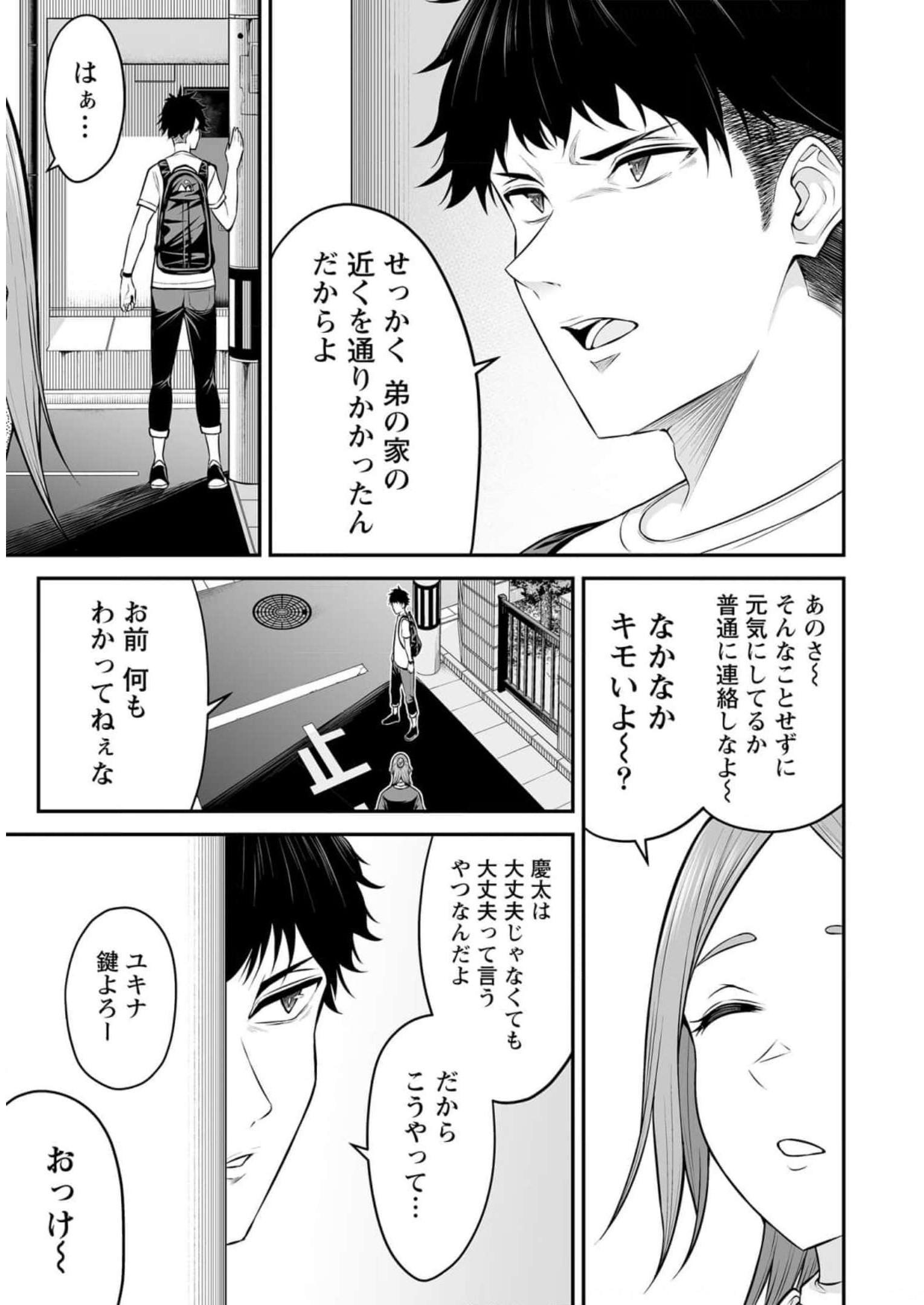 Read IMAIZUMIN-CHI WA DOUYARA GAL NO TAMARIBA NI NATTERU RASHII Chapter 5 [High Quality / Full] - Page 14 - nicomanga.net