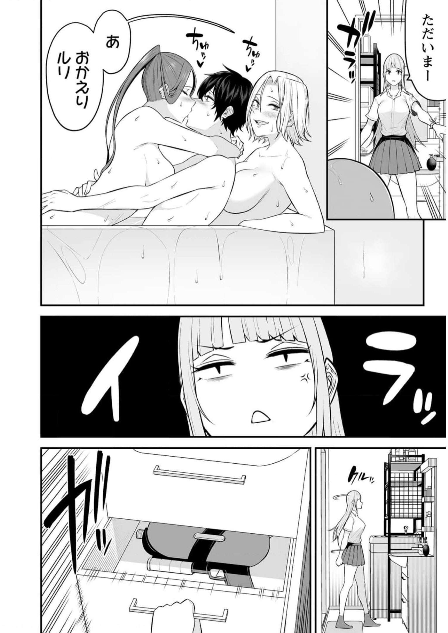 Read IMAIZUMIN-CHI WA DOUYARA GAL NO TAMARIBA NI NATTERU RASHII Chapter 10 [High Quality / Full] - Page 10 - nicomanga.net