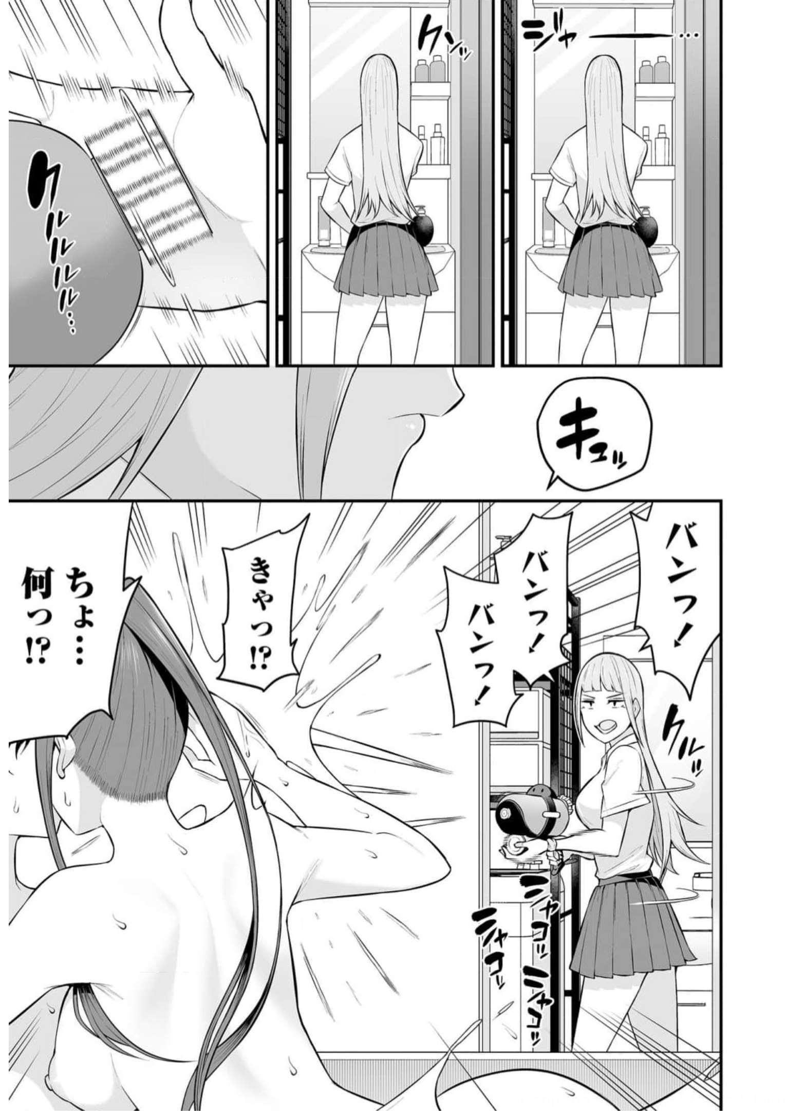 Read IMAIZUMIN-CHI WA DOUYARA GAL NO TAMARIBA NI NATTERU RASHII Chapter 10 [High Quality / Full] - Page 11 - nicomanga.net