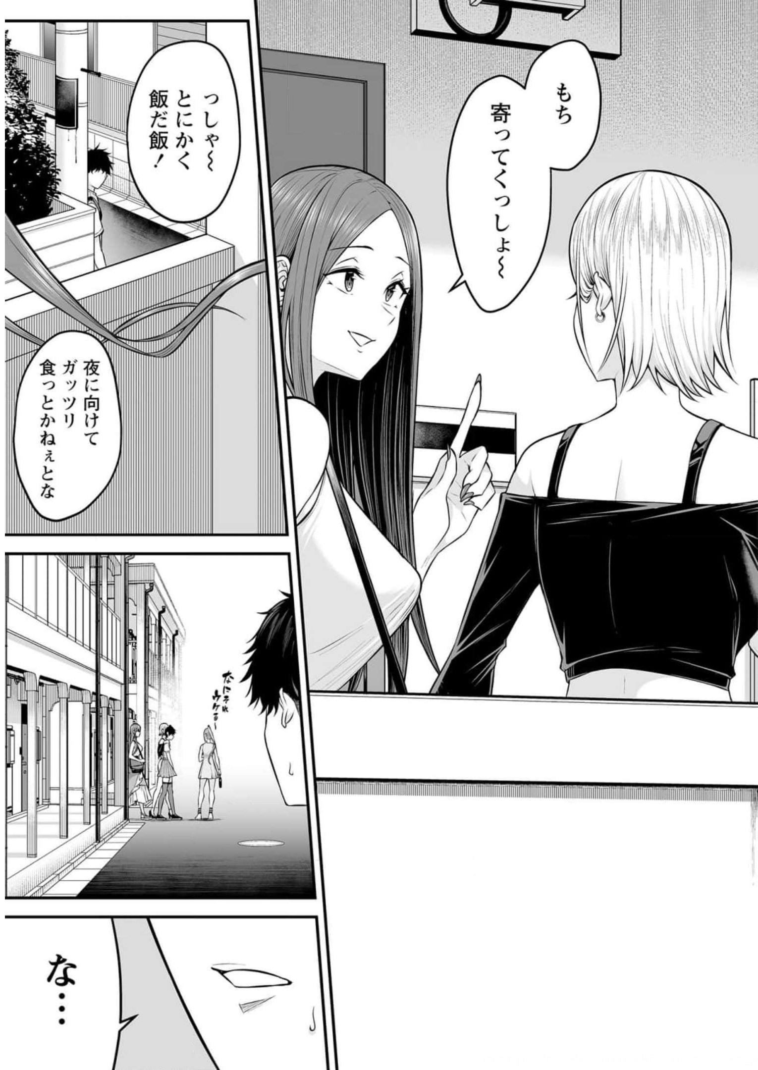 Read IMAIZUMIN-CHI WA DOUYARA GAL NO TAMARIBA NI NATTERU RASHII Chapter 5 [High Quality / Full] - Page 16 - nicomanga.net