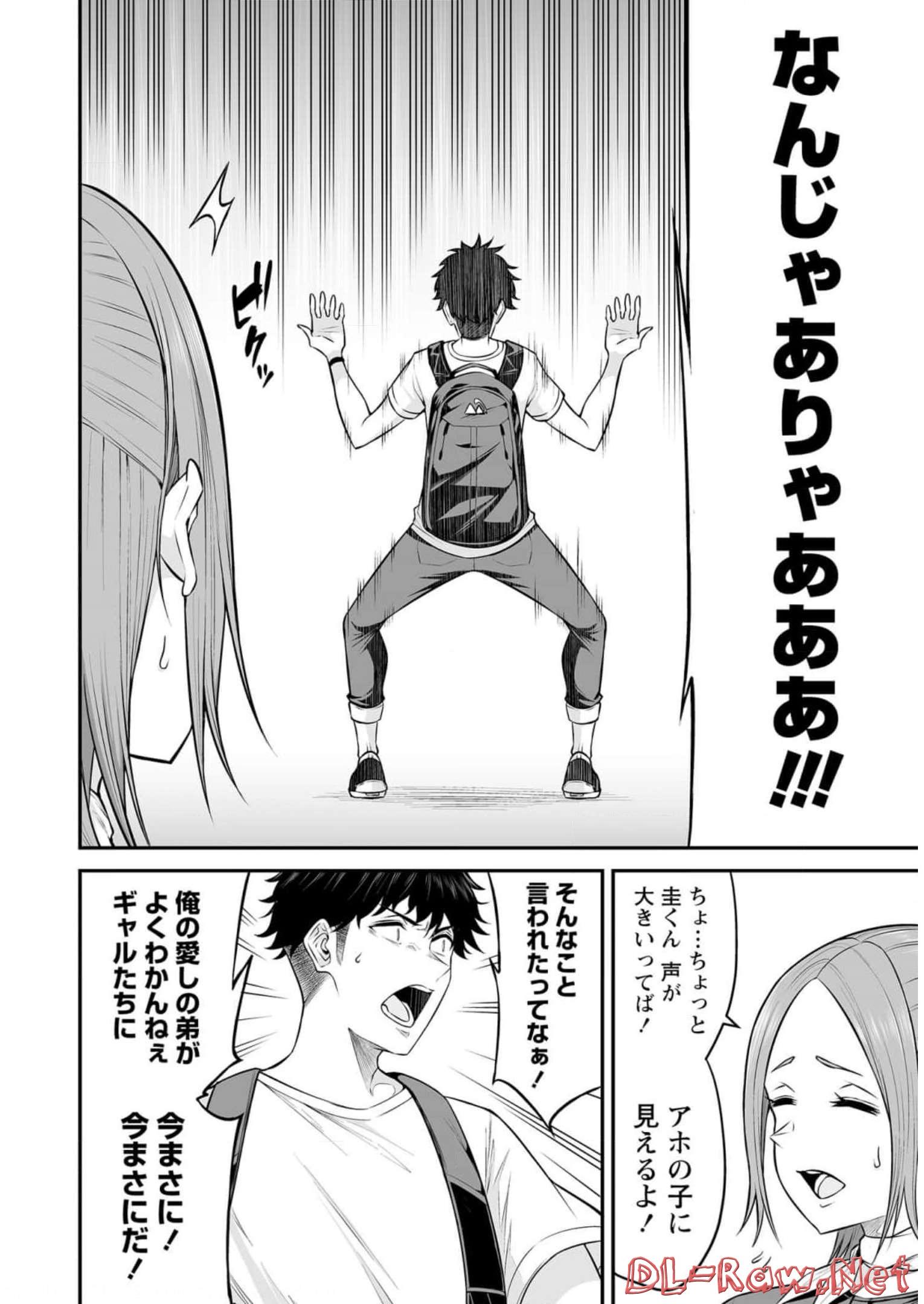 Read IMAIZUMIN-CHI WA DOUYARA GAL NO TAMARIBA NI NATTERU RASHII Chapter 5 [High Quality / Full] - Page 17 - nicomanga.net