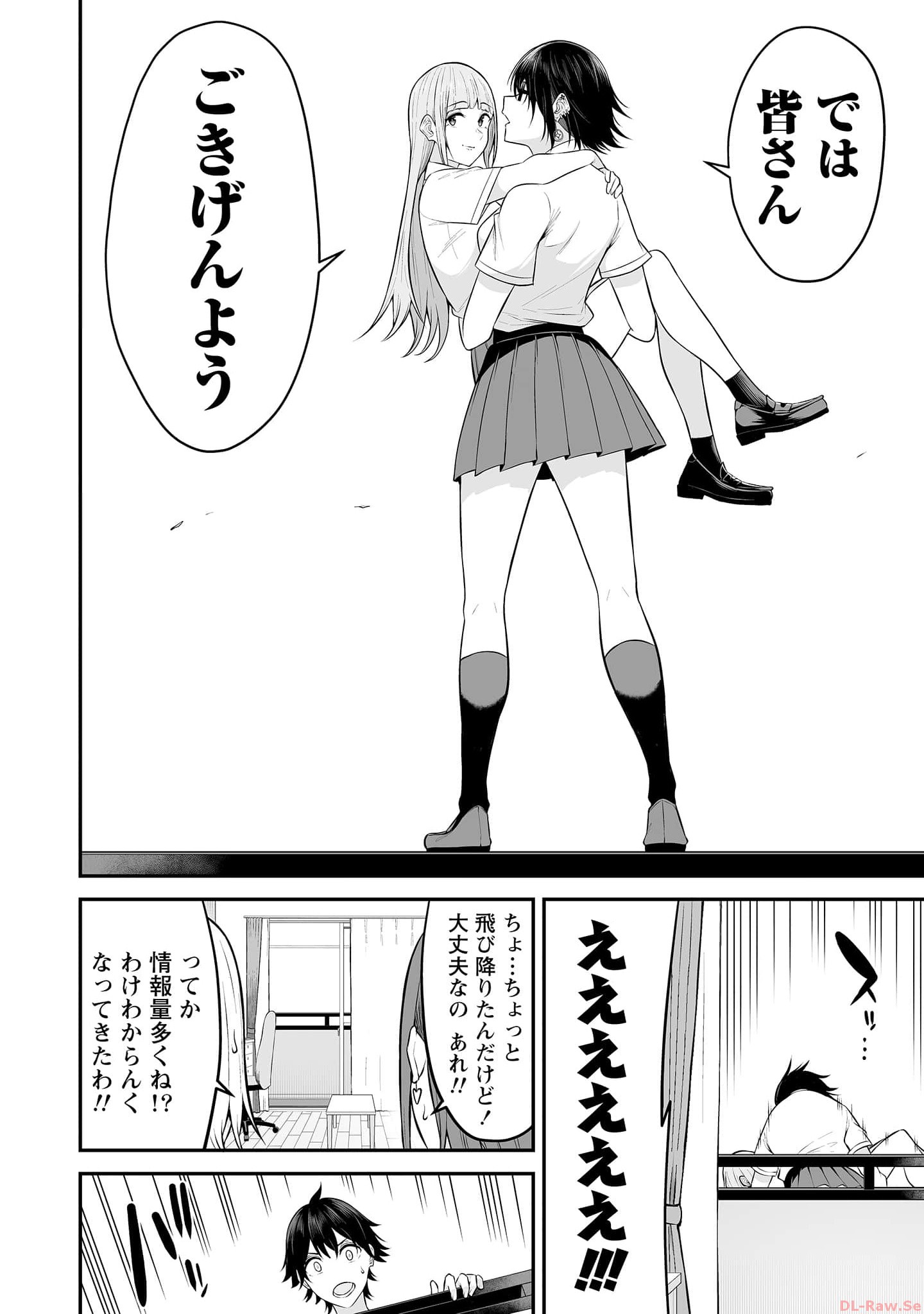 Read IMAIZUMIN-CHI WA DOUYARA GAL NO TAMARIBA NI NATTERU RASHII Chapter 11 [High Quality / Full] - Page 8 - nicomanga.net