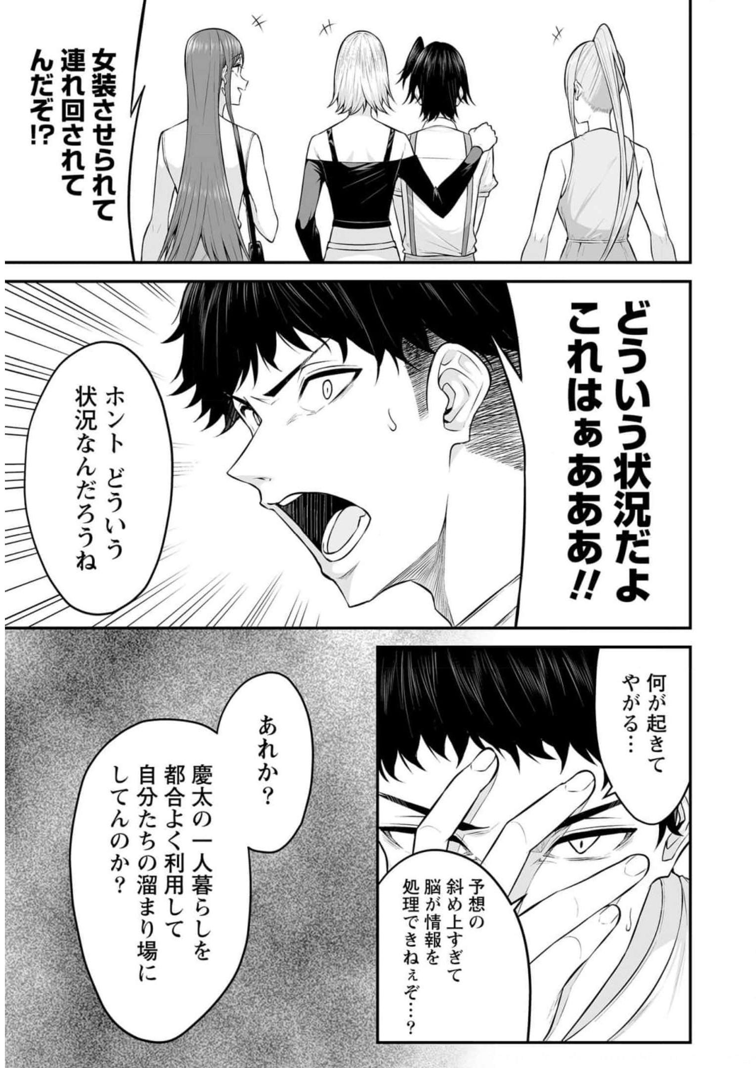 Read IMAIZUMIN-CHI WA DOUYARA GAL NO TAMARIBA NI NATTERU RASHII Chapter 5 [High Quality / Full] - Page 18 - nicomanga.net