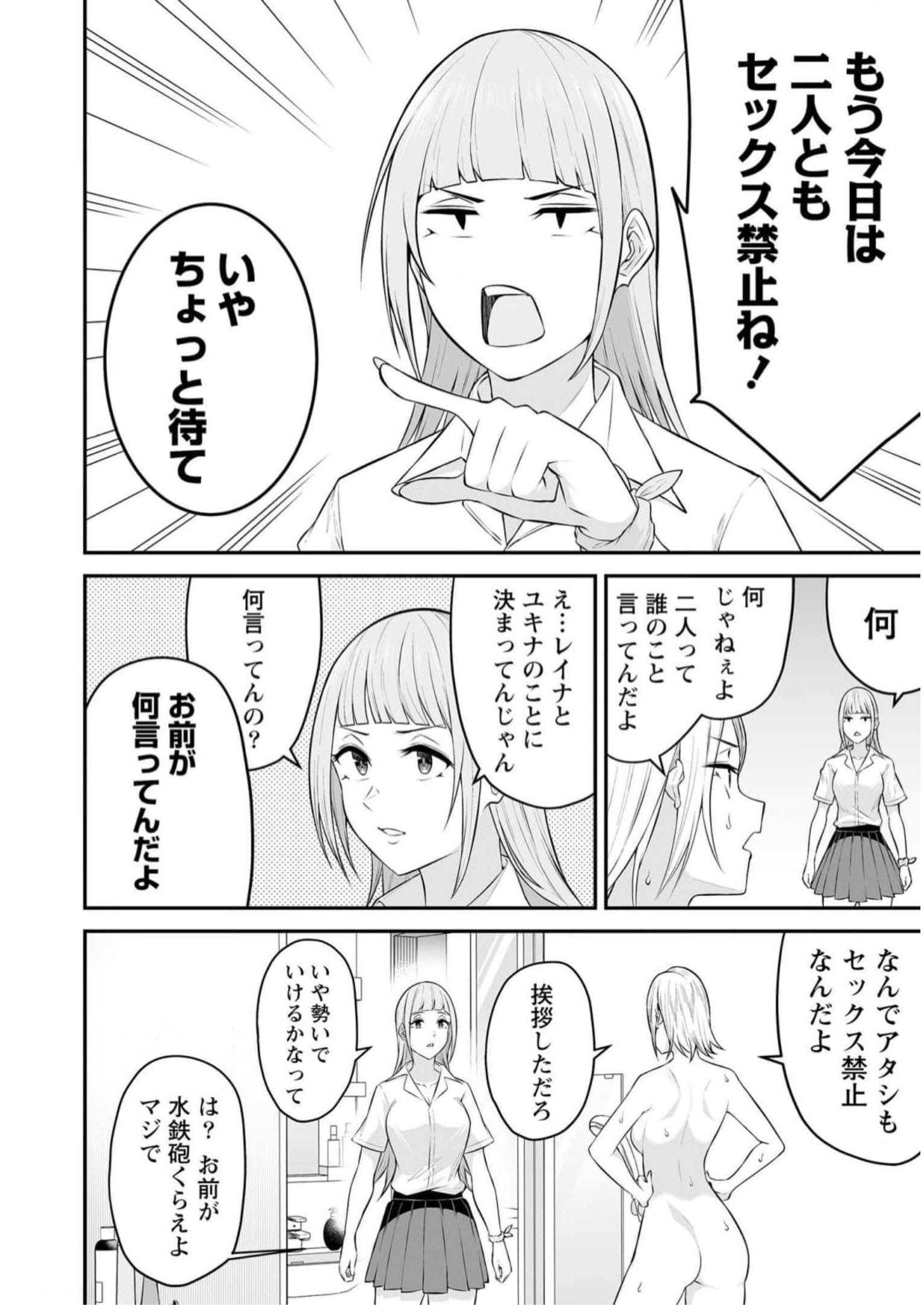 Read IMAIZUMIN-CHI WA DOUYARA GAL NO TAMARIBA NI NATTERU RASHII Chapter 10 [High Quality / Full] - Page 14 - nicomanga.net