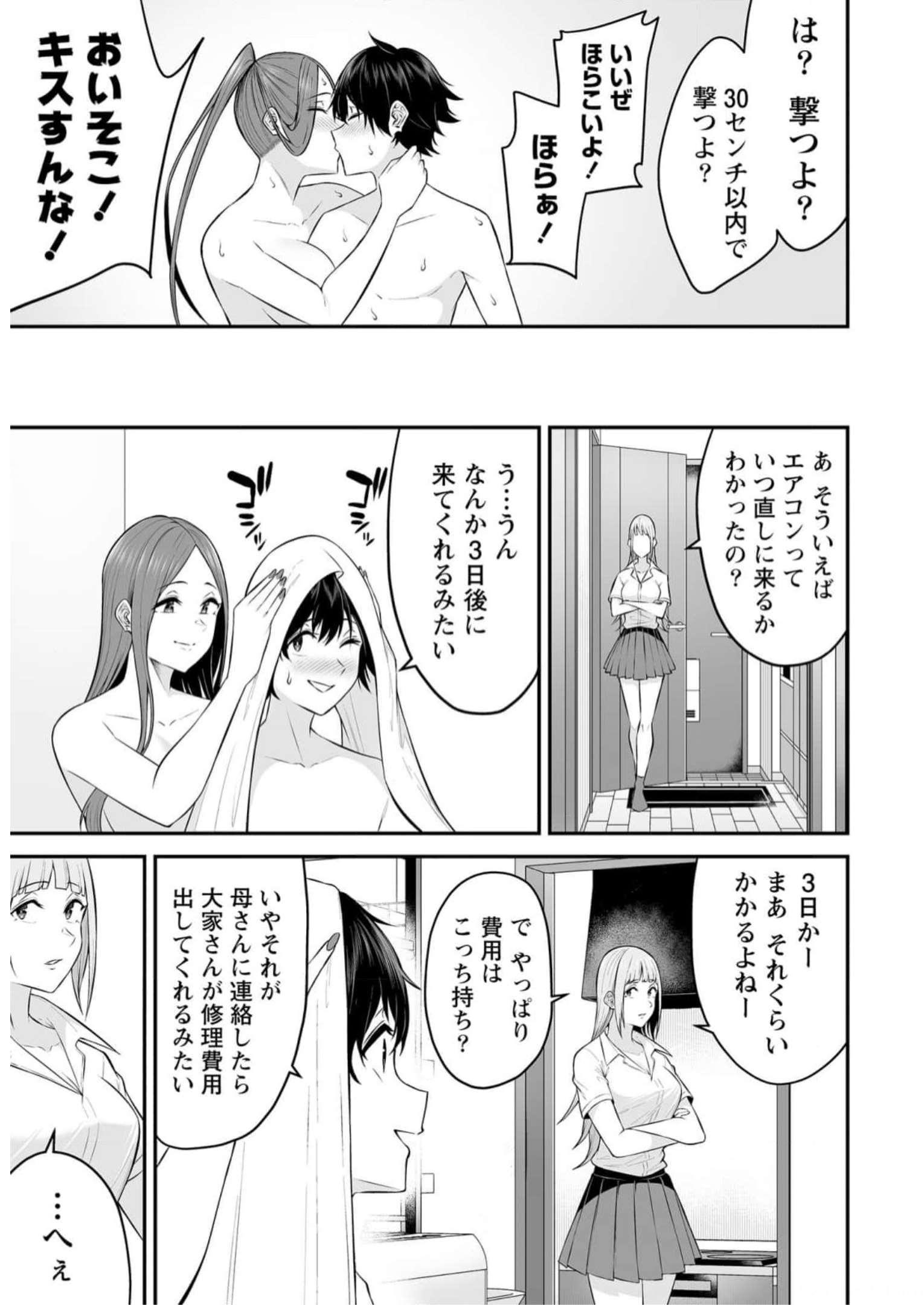 Read IMAIZUMIN-CHI WA DOUYARA GAL NO TAMARIBA NI NATTERU RASHII Chapter 10 [High Quality / Full] - Page 15 - nicomanga.net