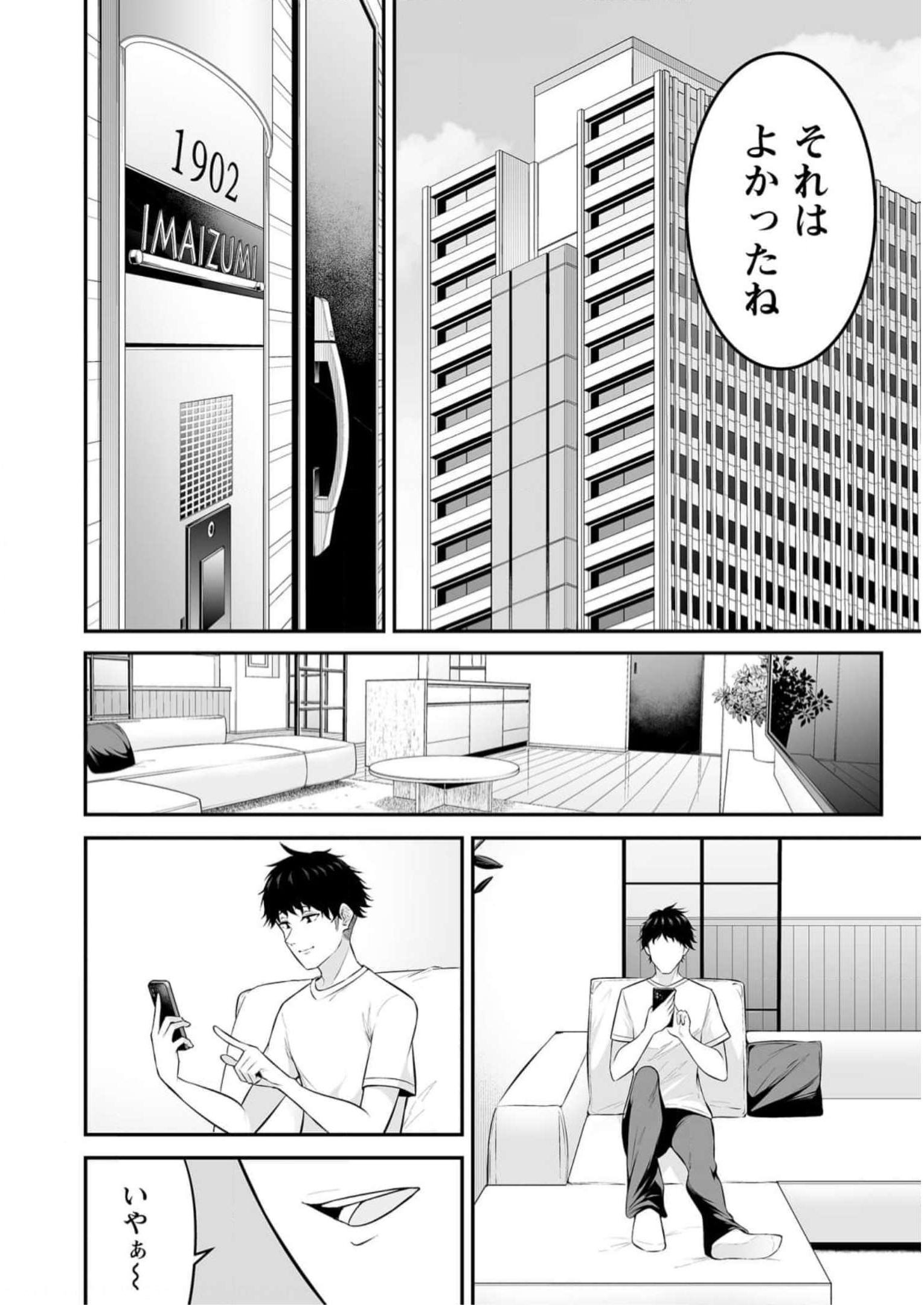 Read IMAIZUMIN-CHI WA DOUYARA GAL NO TAMARIBA NI NATTERU RASHII Chapter 10 [High Quality / Full] - Page 16 - nicomanga.net