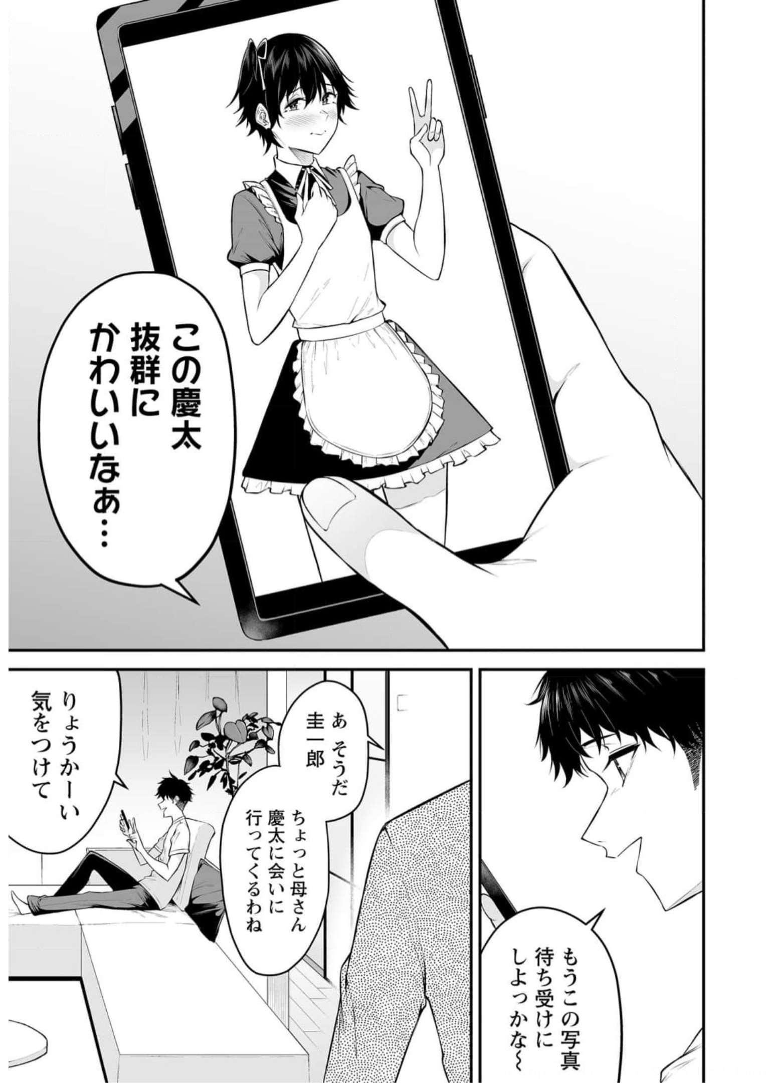 Read IMAIZUMIN-CHI WA DOUYARA GAL NO TAMARIBA NI NATTERU RASHII Chapter 10 [High Quality / Full] - Page 17 - nicomanga.net