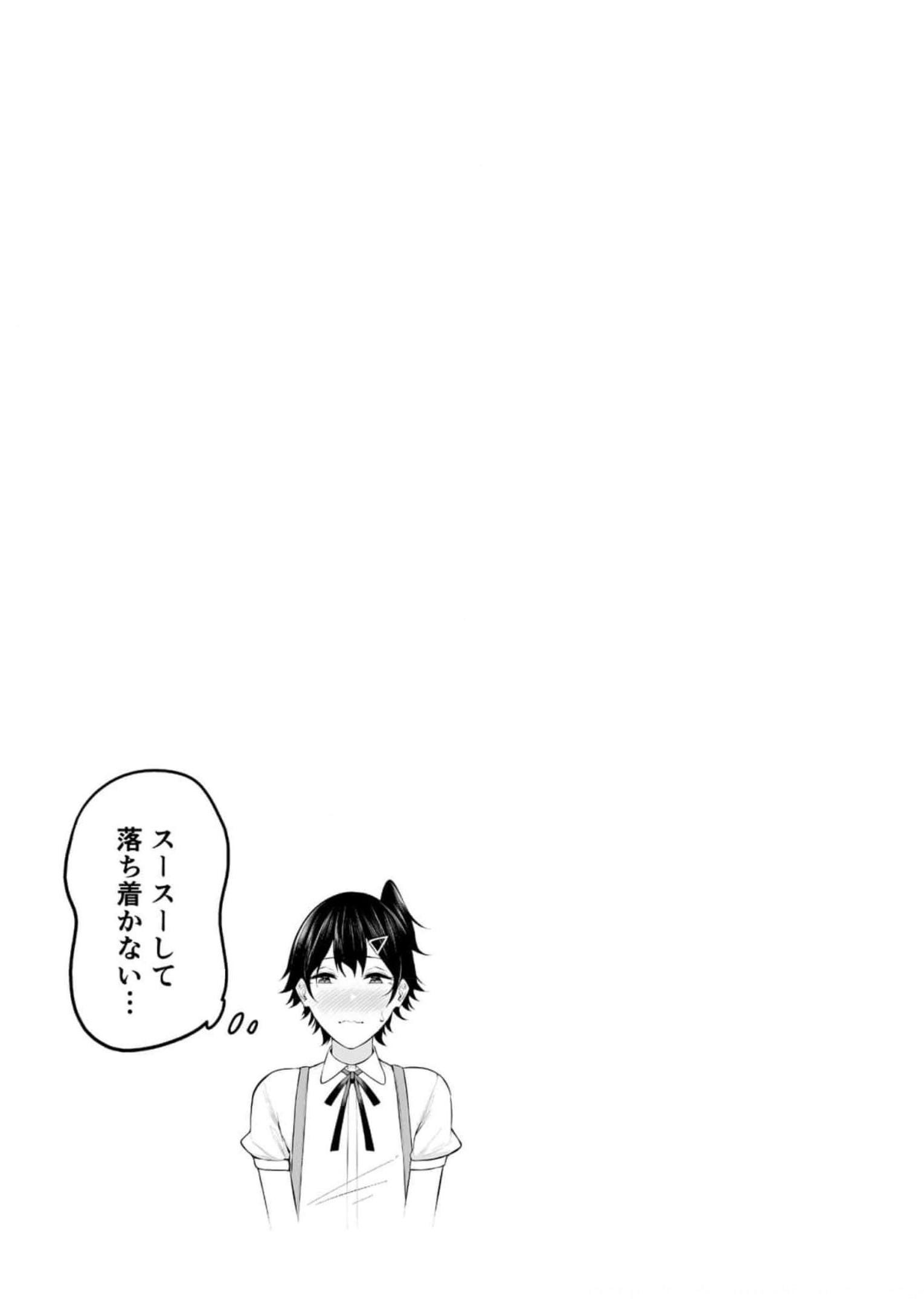Read IMAIZUMIN-CHI WA DOUYARA GAL NO TAMARIBA NI NATTERU RASHII Chapter 5 [High Quality / Full] - Page 22 - nicomanga.net