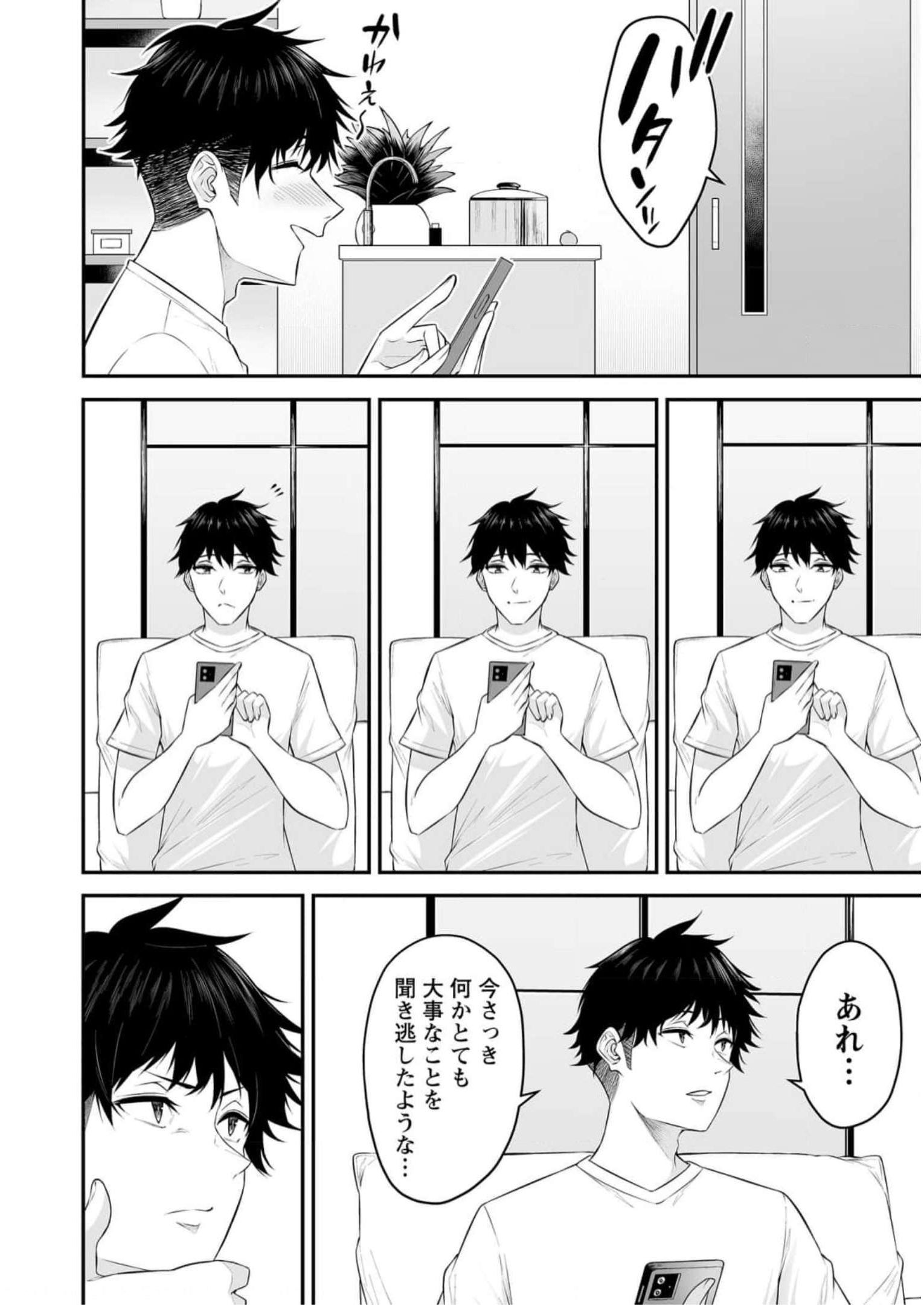 Read IMAIZUMIN-CHI WA DOUYARA GAL NO TAMARIBA NI NATTERU RASHII Chapter 10 [High Quality / Full] - Page 18 - nicomanga.net