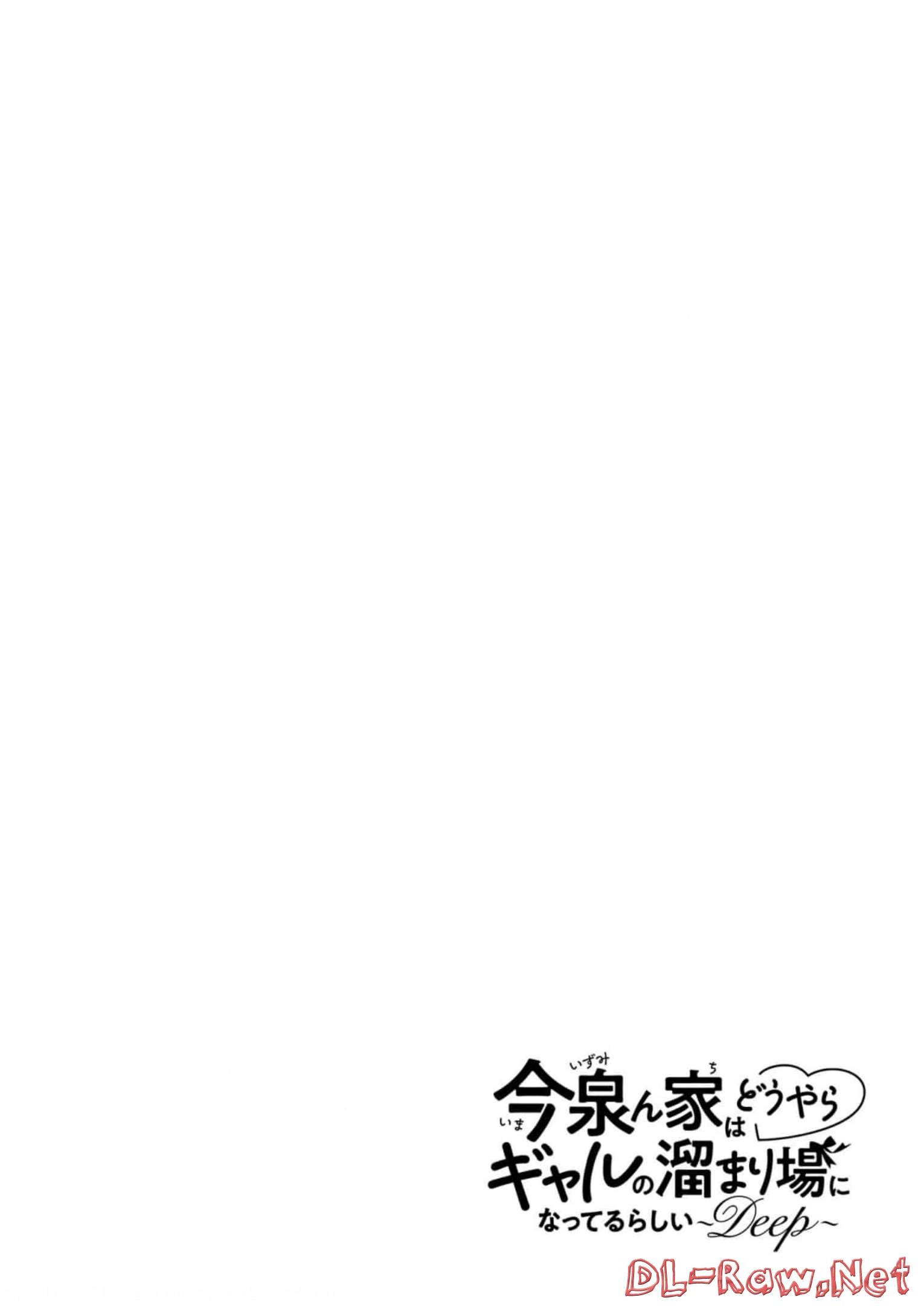 Read IMAIZUMIN-CHI WA DOUYARA GAL NO TAMARIBA NI NATTERU RASHII Chapter 5 [High Quality / Full] - Page 23 - nicomanga.net