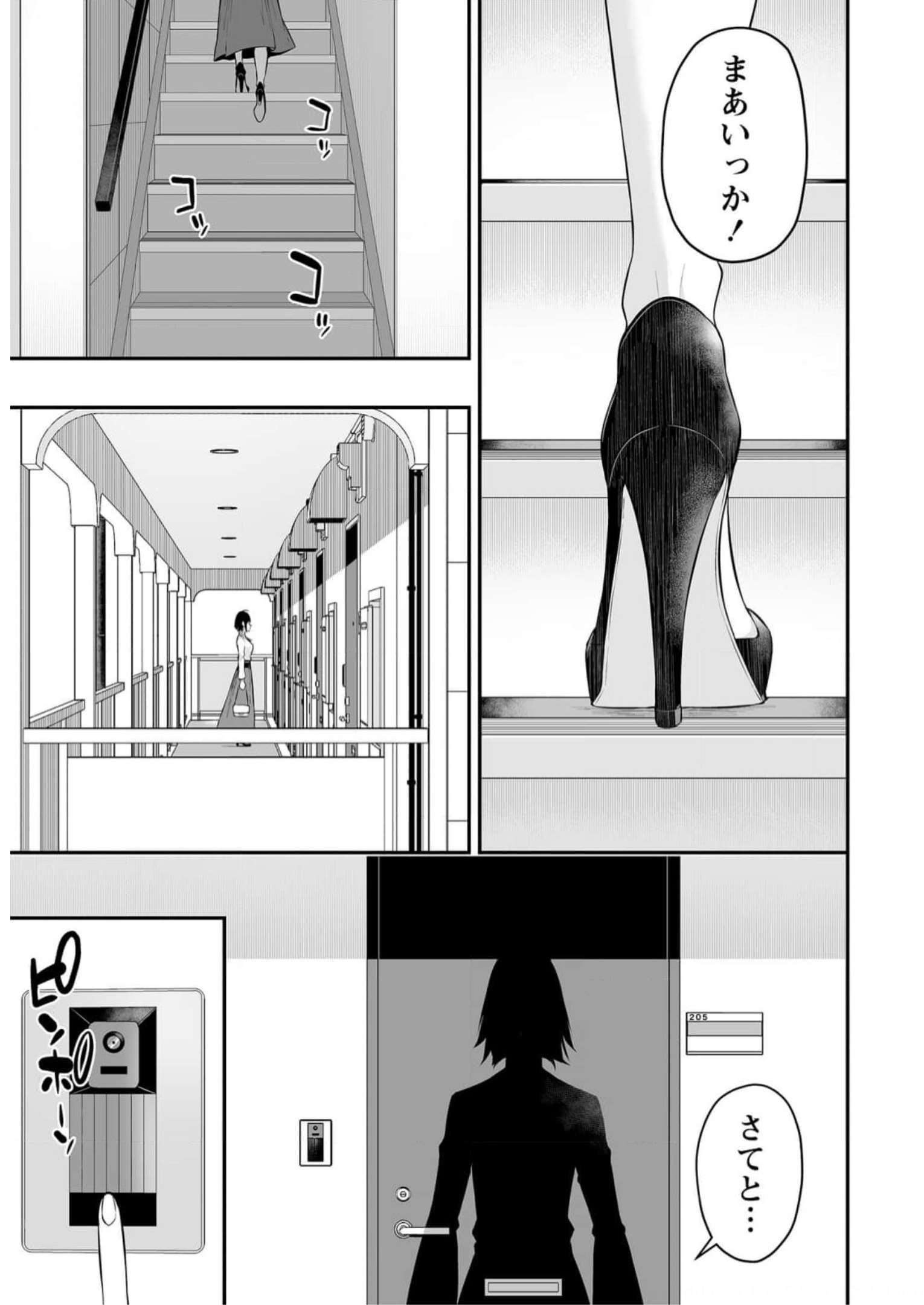 Read IMAIZUMIN-CHI WA DOUYARA GAL NO TAMARIBA NI NATTERU RASHII Chapter 10 [High Quality / Full] - Page 19 - nicomanga.net
