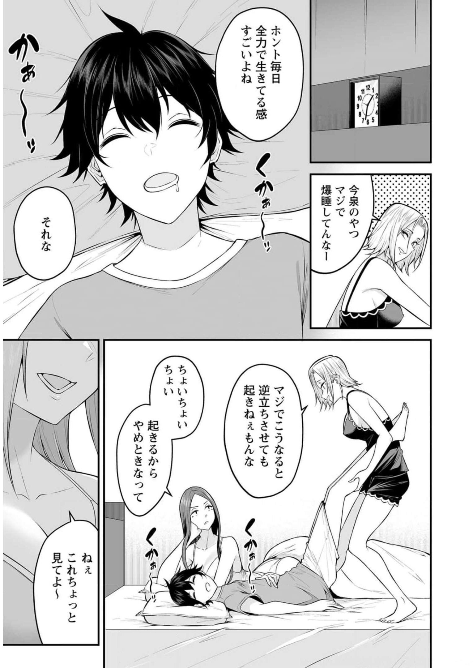 Read IMAIZUMIN-CHI WA DOUYARA GAL NO TAMARIBA NI NATTERU RASHII Chapter 3.5 [High Quality / Full] - Page 1 - nicomanga.net