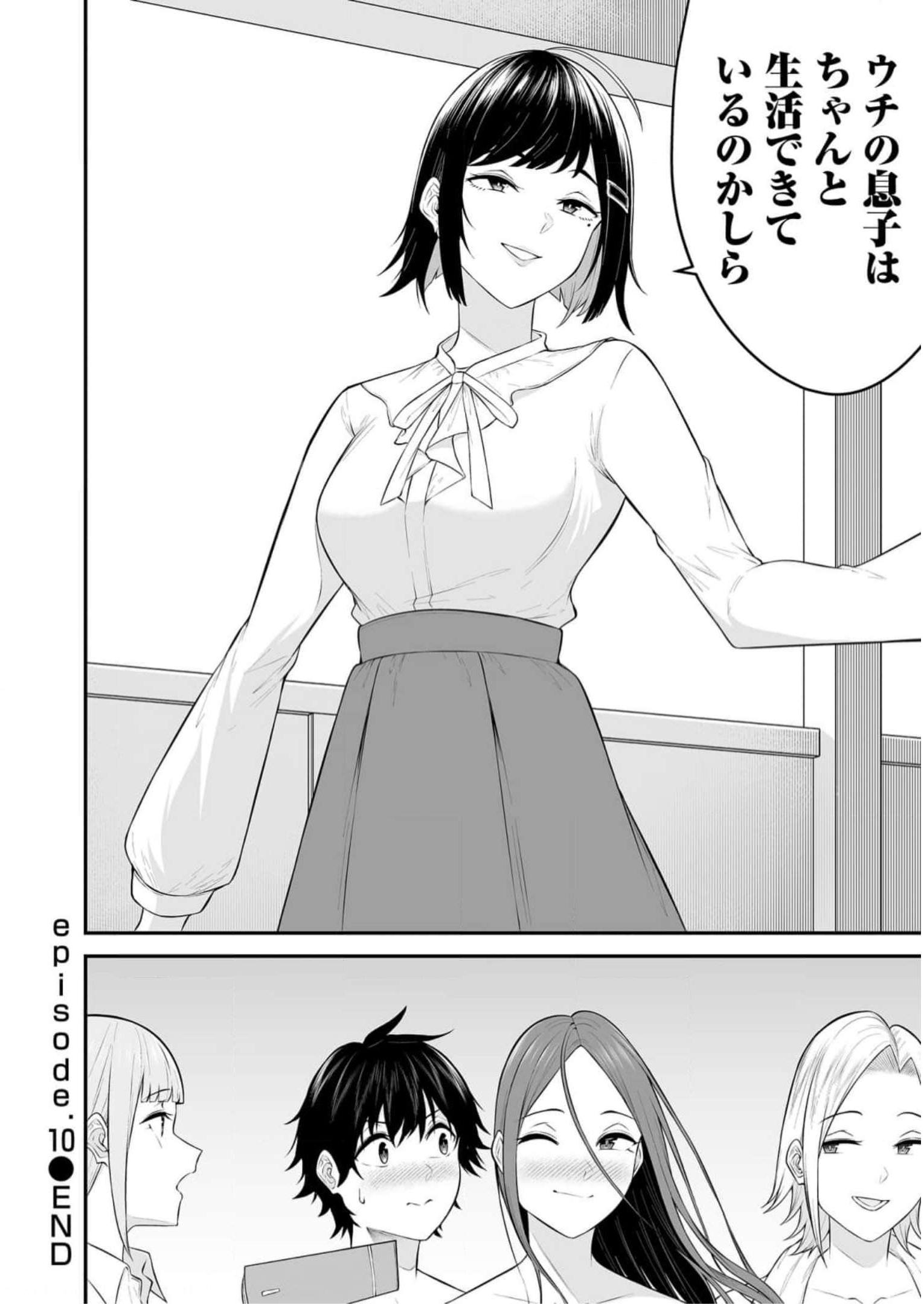 Read IMAIZUMIN-CHI WA DOUYARA GAL NO TAMARIBA NI NATTERU RASHII Chapter 10 [High Quality / Full] - Page 20 - nicomanga.net