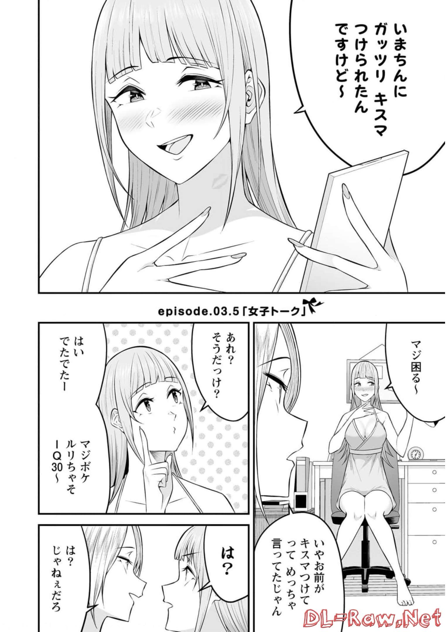 Read IMAIZUMIN-CHI WA DOUYARA GAL NO TAMARIBA NI NATTERU RASHII Chapter 3.5 [High Quality / Full] - Page 2 - nicomanga.net