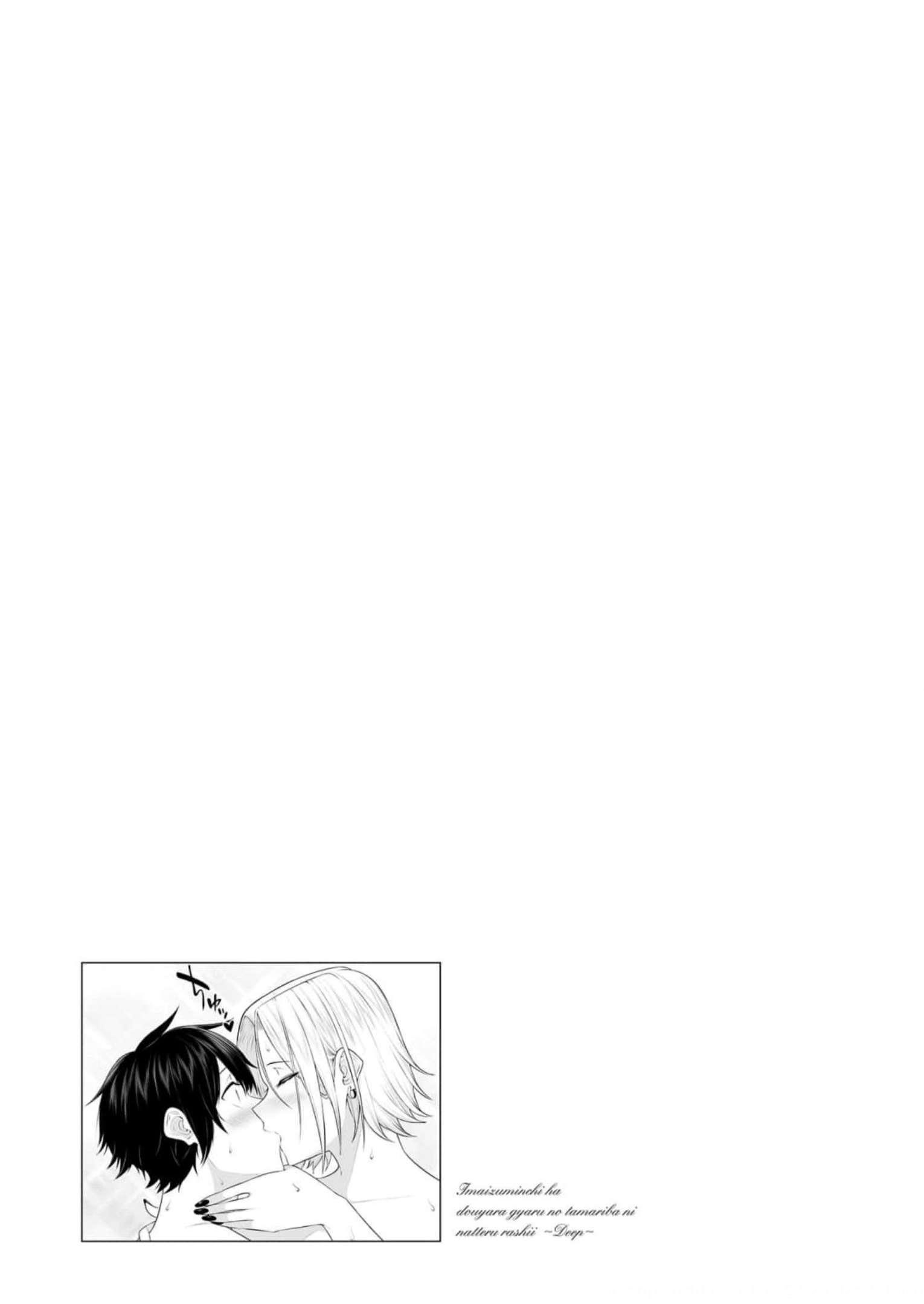 Read IMAIZUMIN-CHI WA DOUYARA GAL NO TAMARIBA NI NATTERU RASHII Chapter 10 [High Quality / Full] - Page 21 - nicomanga.net