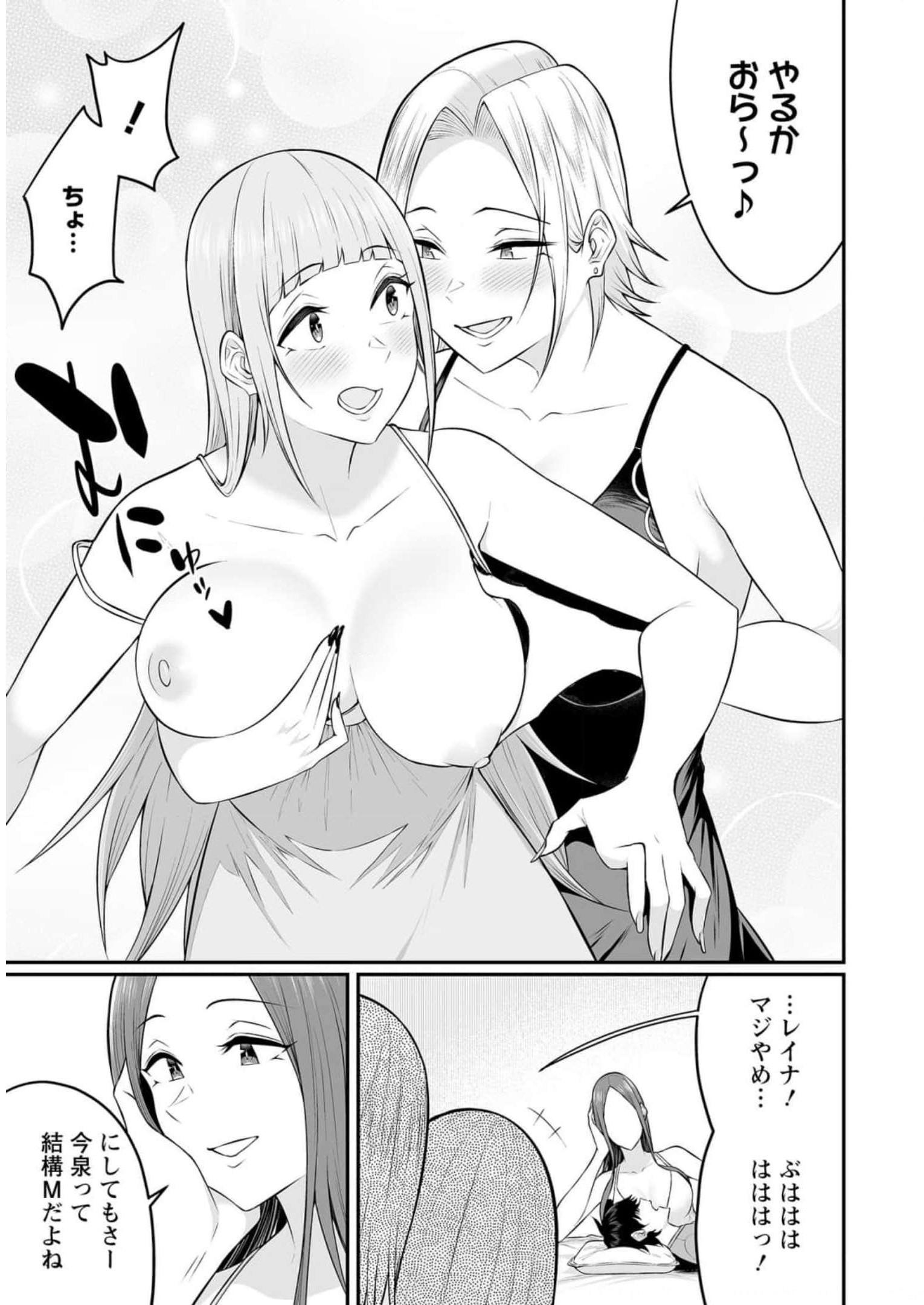 Read IMAIZUMIN-CHI WA DOUYARA GAL NO TAMARIBA NI NATTERU RASHII Chapter 3.5 [High Quality / Full] - Page 3 - nicomanga.net