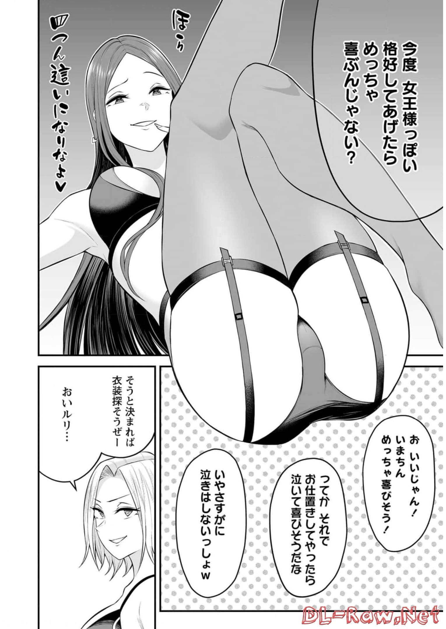 Read IMAIZUMIN-CHI WA DOUYARA GAL NO TAMARIBA NI NATTERU RASHII Chapter 3.5 [High Quality / Full] - Page 4 - nicomanga.net