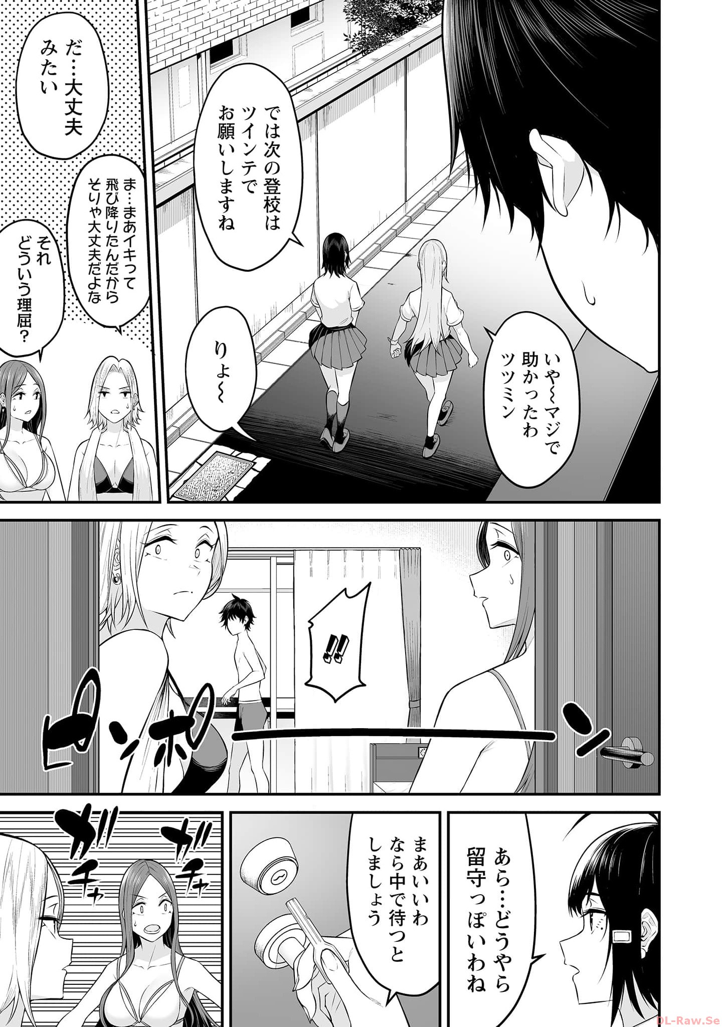 Read IMAIZUMIN-CHI WA DOUYARA GAL NO TAMARIBA NI NATTERU RASHII Chapter 11 [High Quality / Full] - Page 9 - nicomanga.net