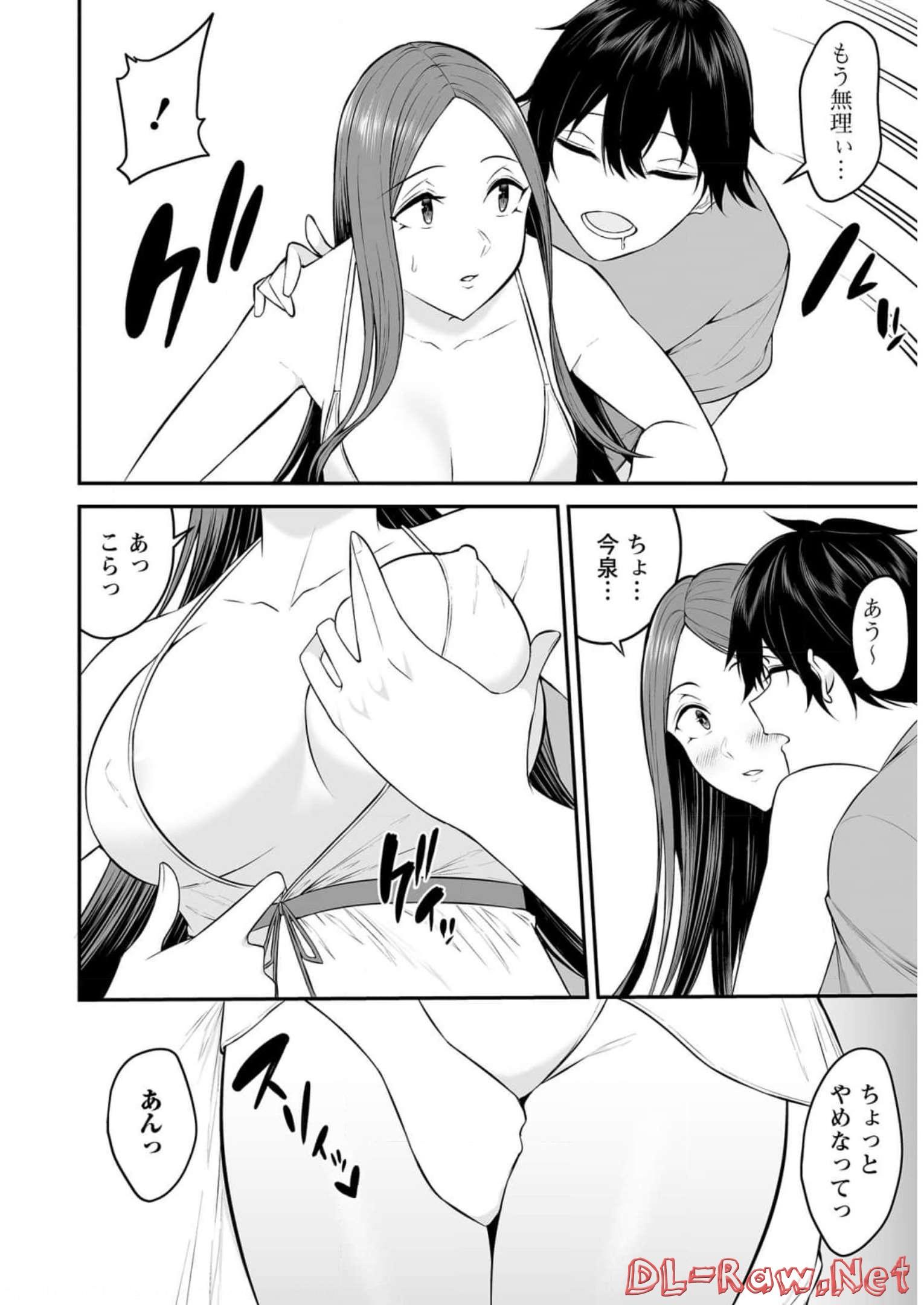 Read IMAIZUMIN-CHI WA DOUYARA GAL NO TAMARIBA NI NATTERU RASHII Chapter 3.5 [High Quality / Full] - Page 6 - nicomanga.net