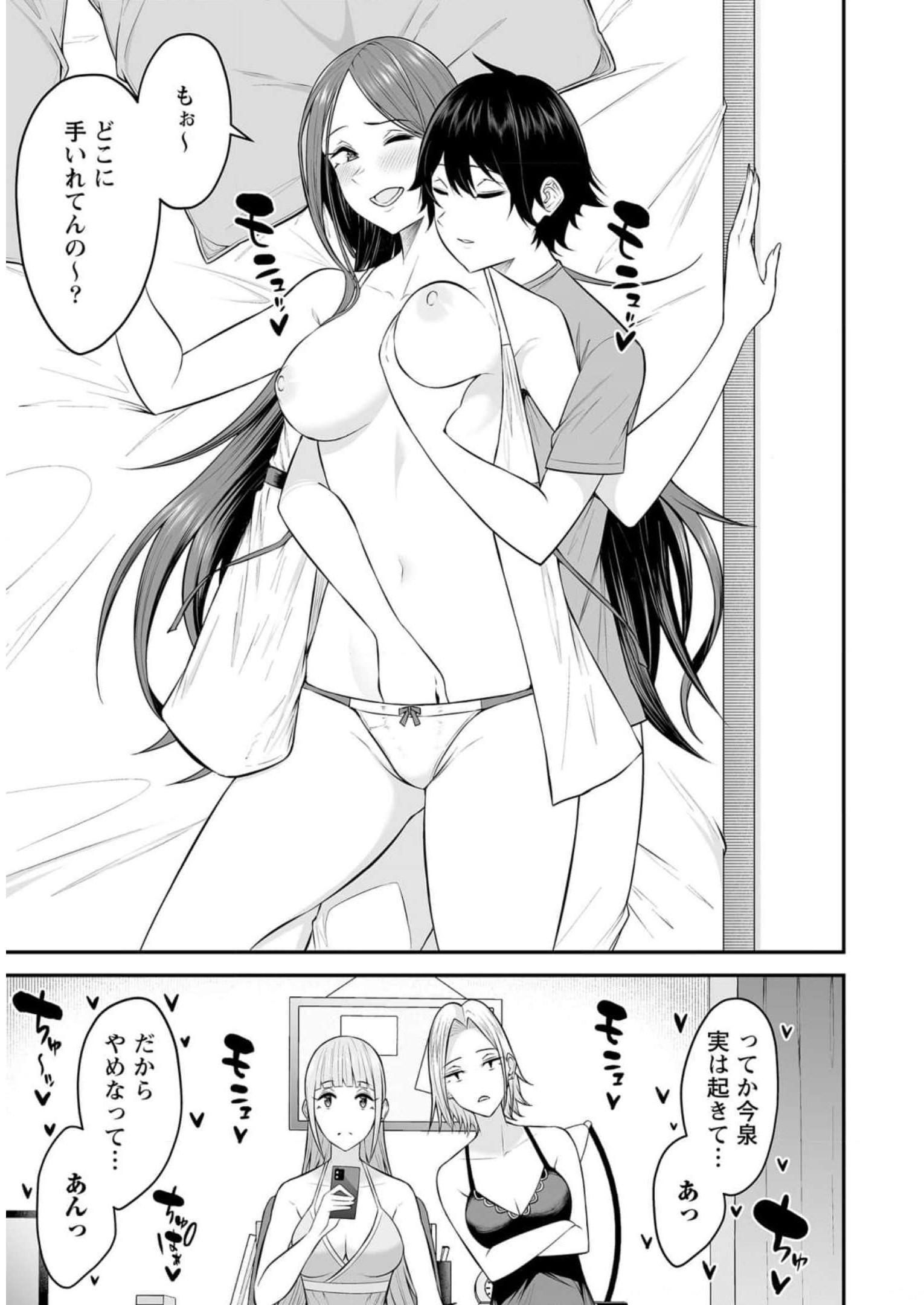 Read IMAIZUMIN-CHI WA DOUYARA GAL NO TAMARIBA NI NATTERU RASHII Chapter 3.5 [High Quality / Full] - Page 7 - nicomanga.net