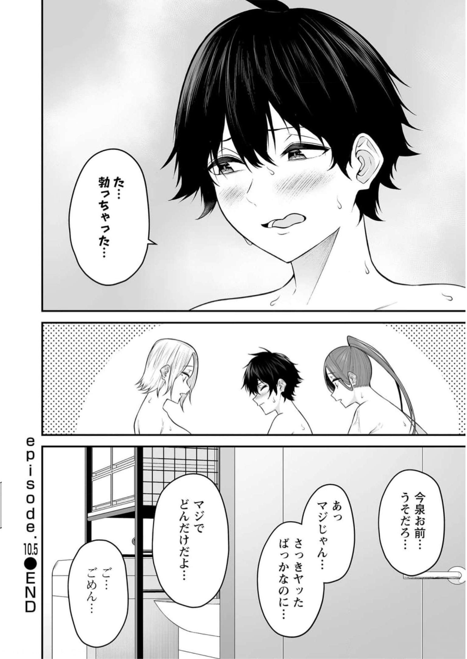 Read IMAIZUMIN-CHI WA DOUYARA GAL NO TAMARIBA NI NATTERU RASHII Chapter 10.5 [High Quality / Full] - Page 4 - nicomanga.net