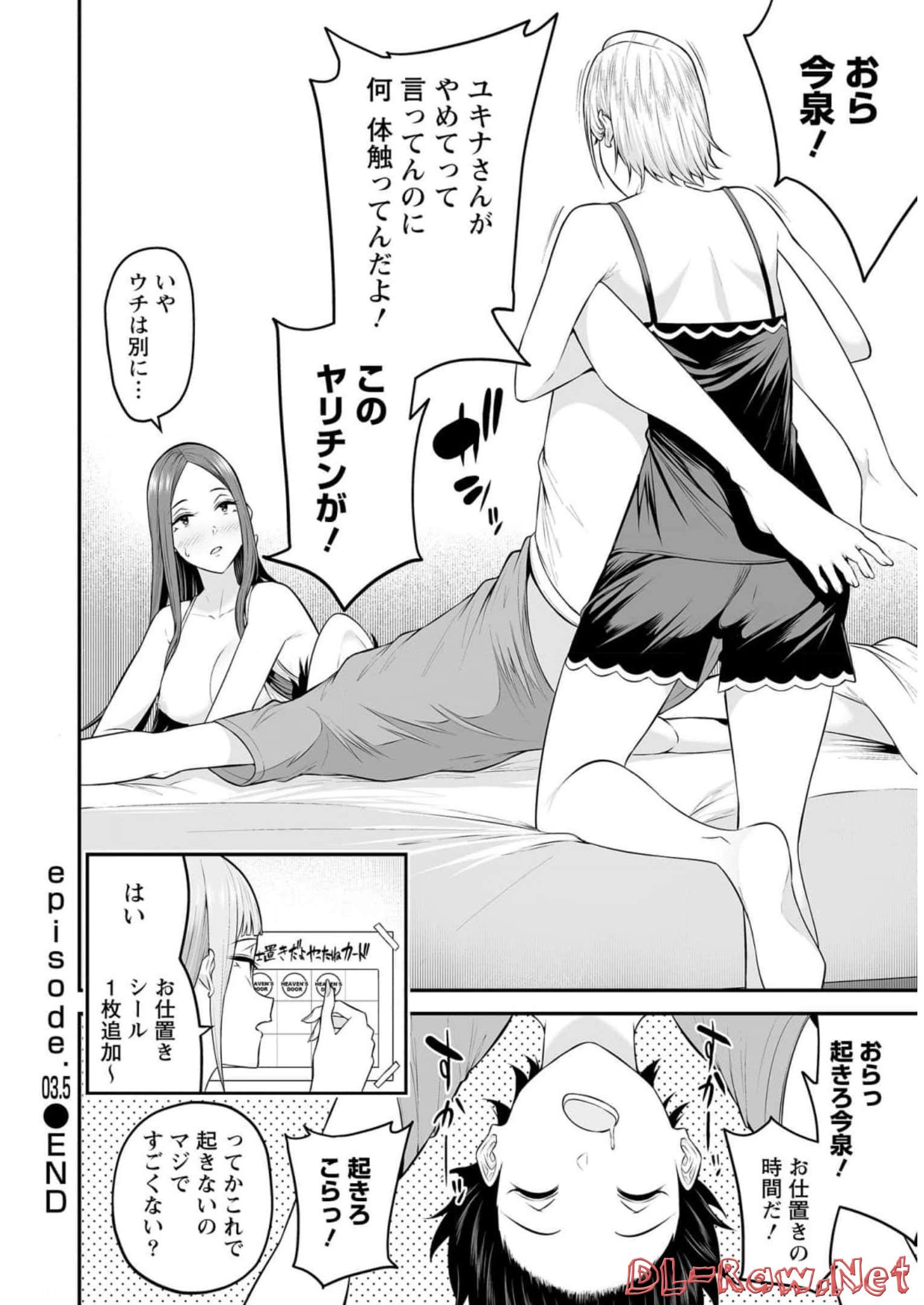 Read IMAIZUMIN-CHI WA DOUYARA GAL NO TAMARIBA NI NATTERU RASHII Chapter 3.5 [High Quality / Full] - Page 8 - nicomanga.net