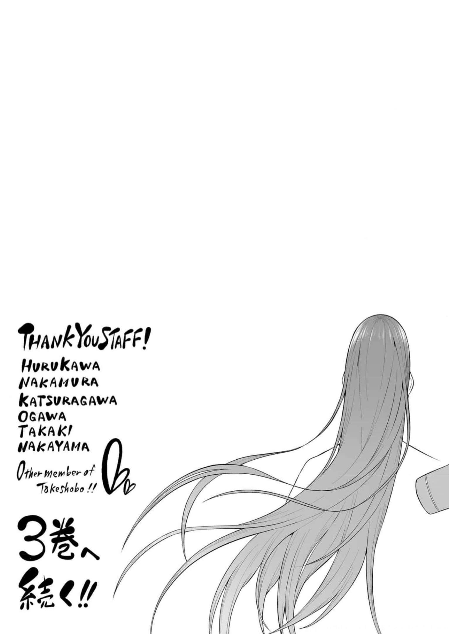 Read IMAIZUMIN-CHI WA DOUYARA GAL NO TAMARIBA NI NATTERU RASHII Chapter 10.5 [High Quality / Full] - Page 5 - nicomanga.net